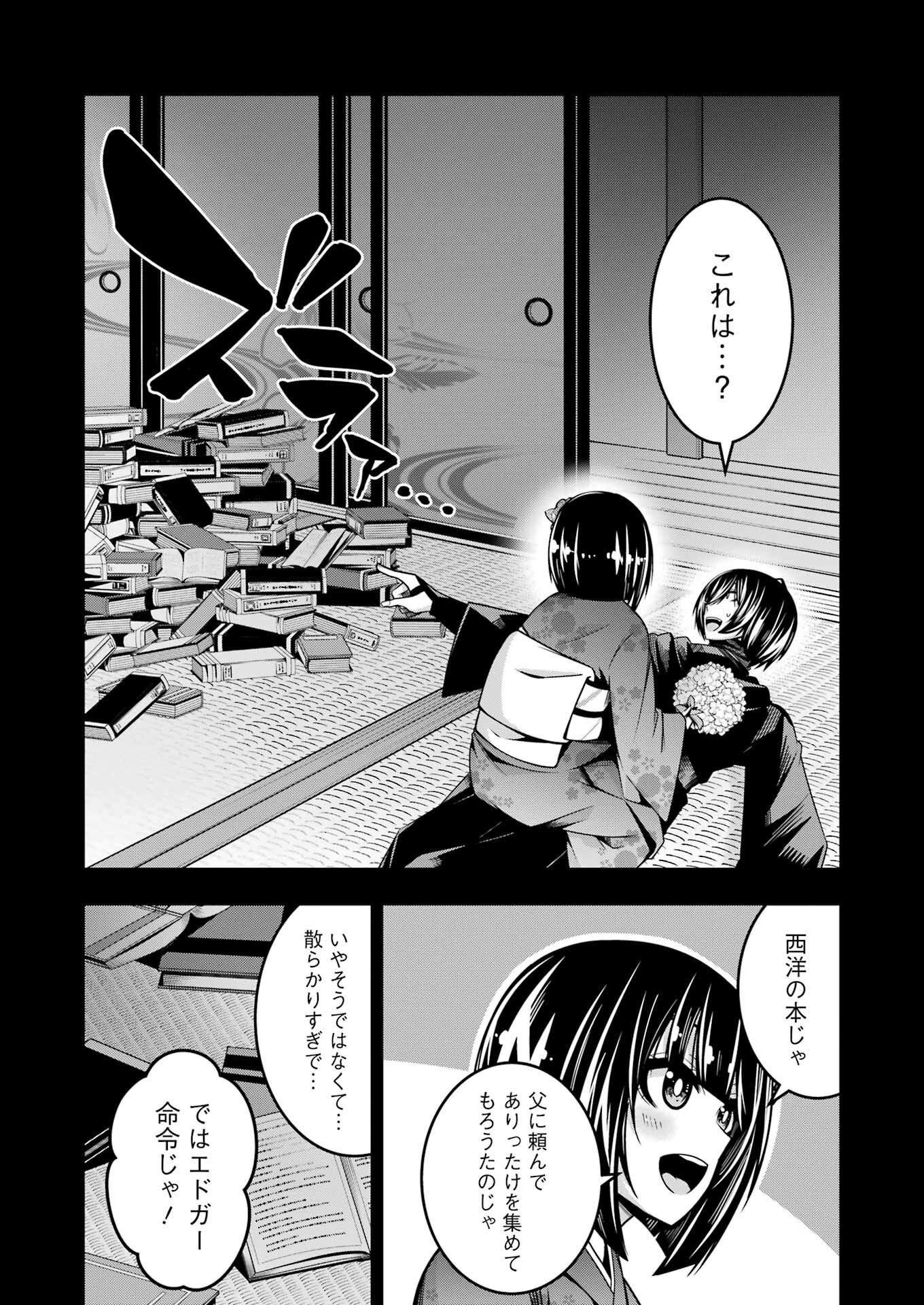 追放勇者の優雅な生活 ~自由になったら俺だけの最愛天使も手に入った! Chap 21 - Next Chap 22