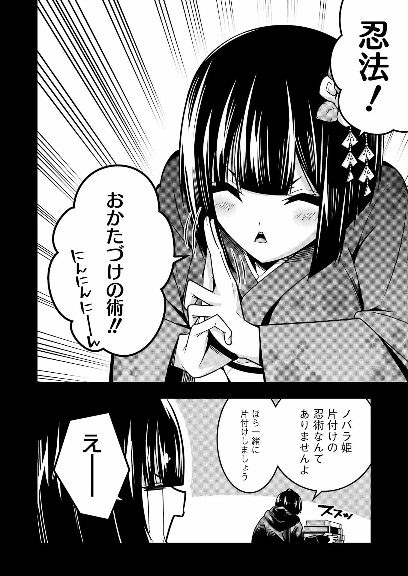 追放勇者の優雅な生活 ~自由になったら俺だけの最愛天使も手に入った! Chap 21 - Next Chap 22