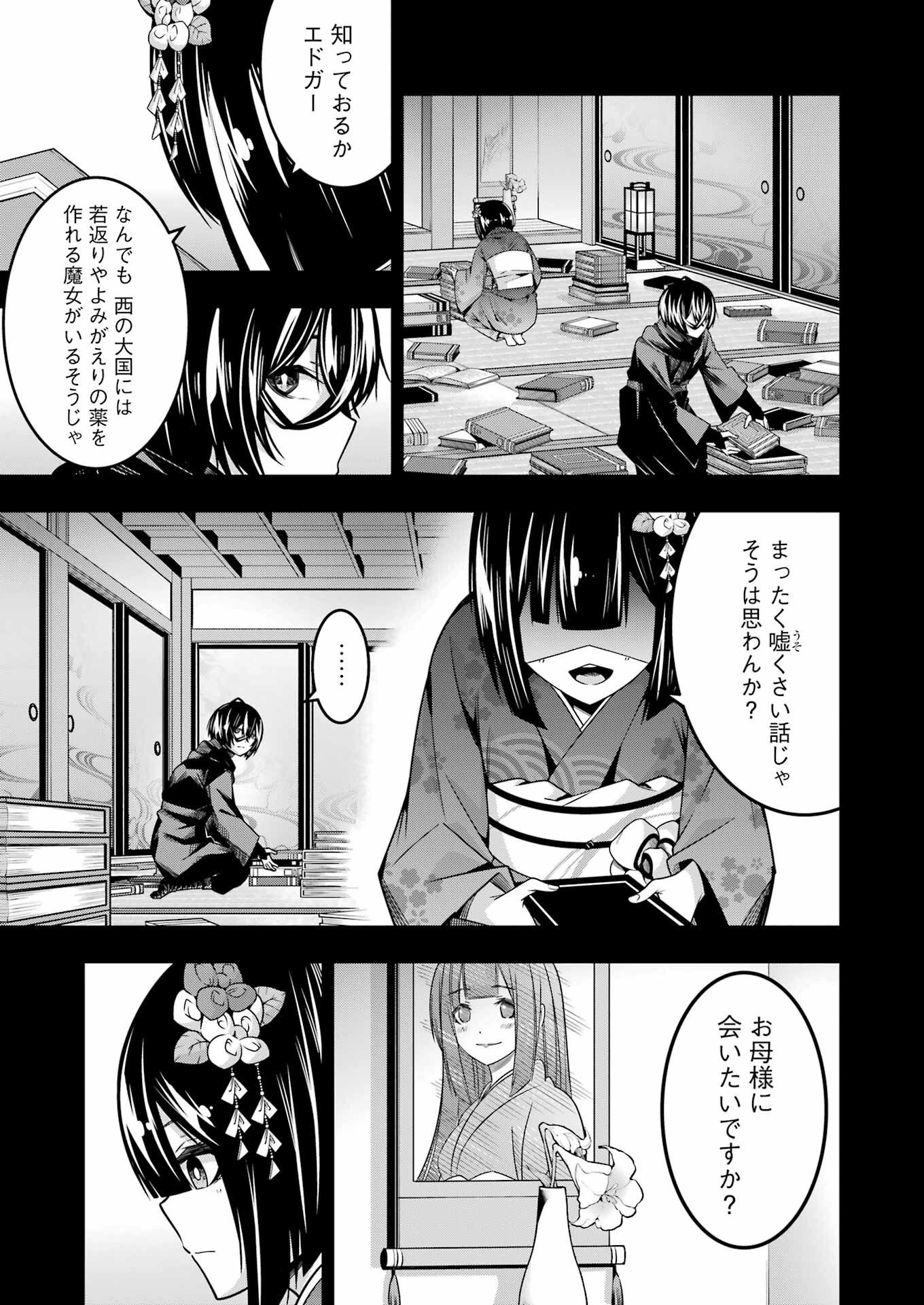 追放勇者の優雅な生活 ~自由になったら俺だけの最愛天使も手に入った! Chap 21 - Next Chap 22