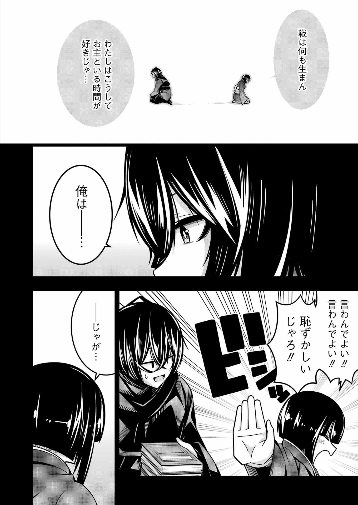 追放勇者の優雅な生活 ~自由になったら俺だけの最愛天使も手に入った! Chap 21 - Next Chap 22