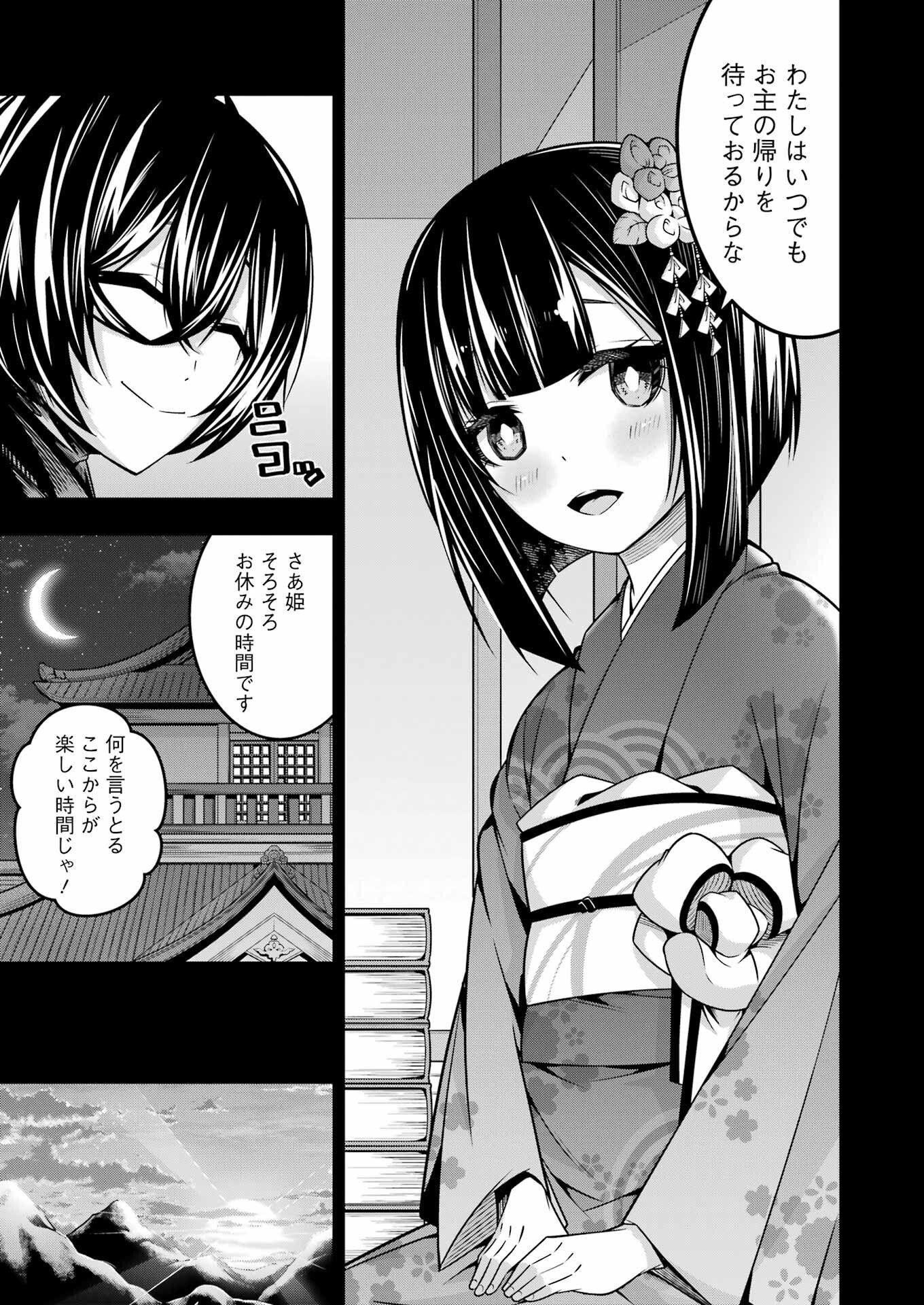 追放勇者の優雅な生活 ~自由になったら俺だけの最愛天使も手に入った! Chap 21 - Next Chap 22