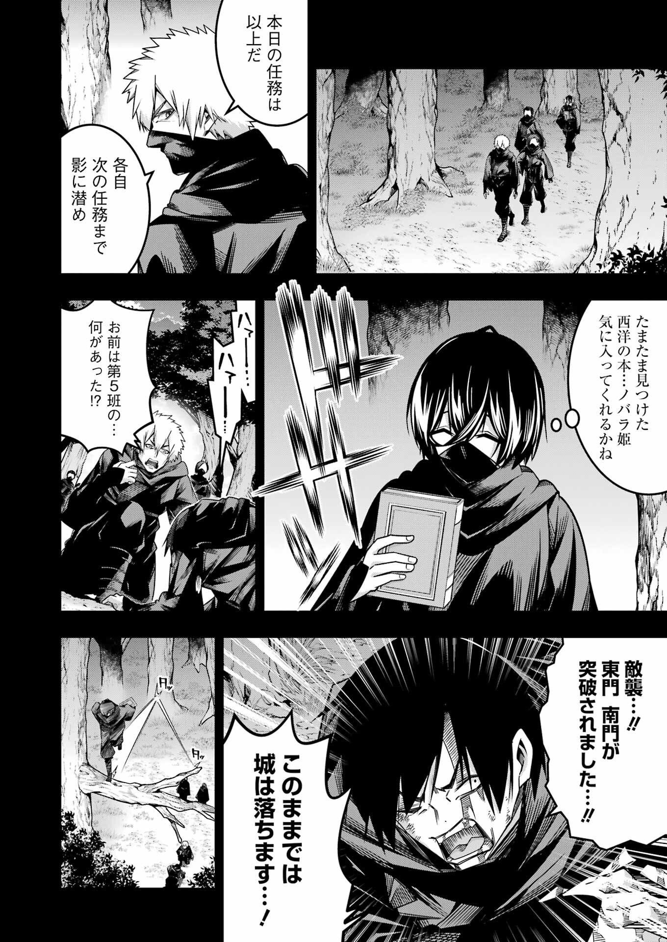 追放勇者の優雅な生活 ~自由になったら俺だけの最愛天使も手に入った! Chap 21 - Next Chap 22