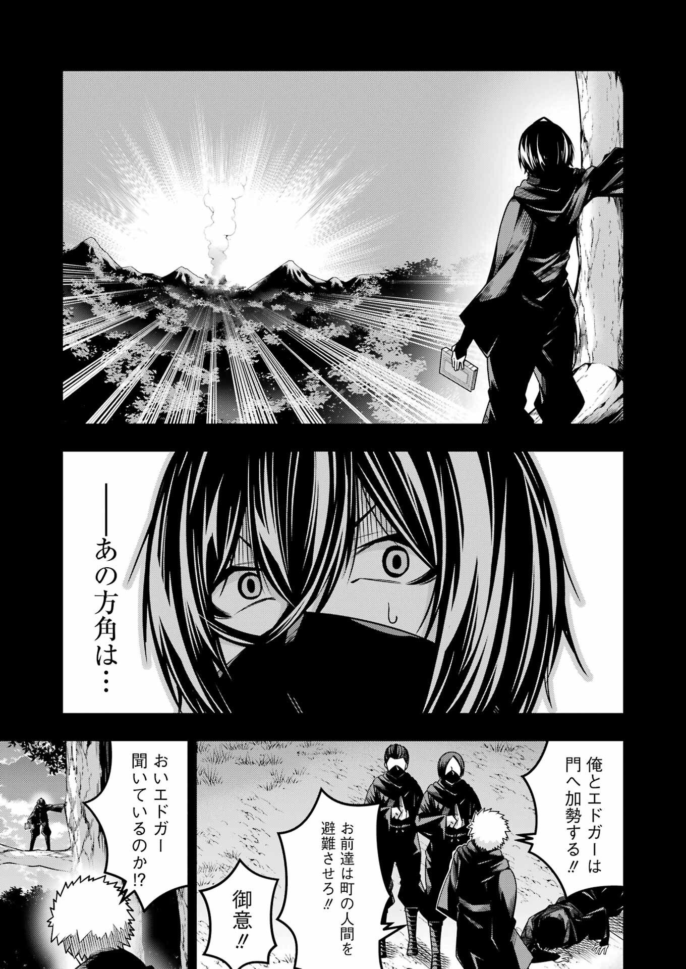 追放勇者の優雅な生活 ~自由になったら俺だけの最愛天使も手に入った! Chap 21 - Next Chap 22