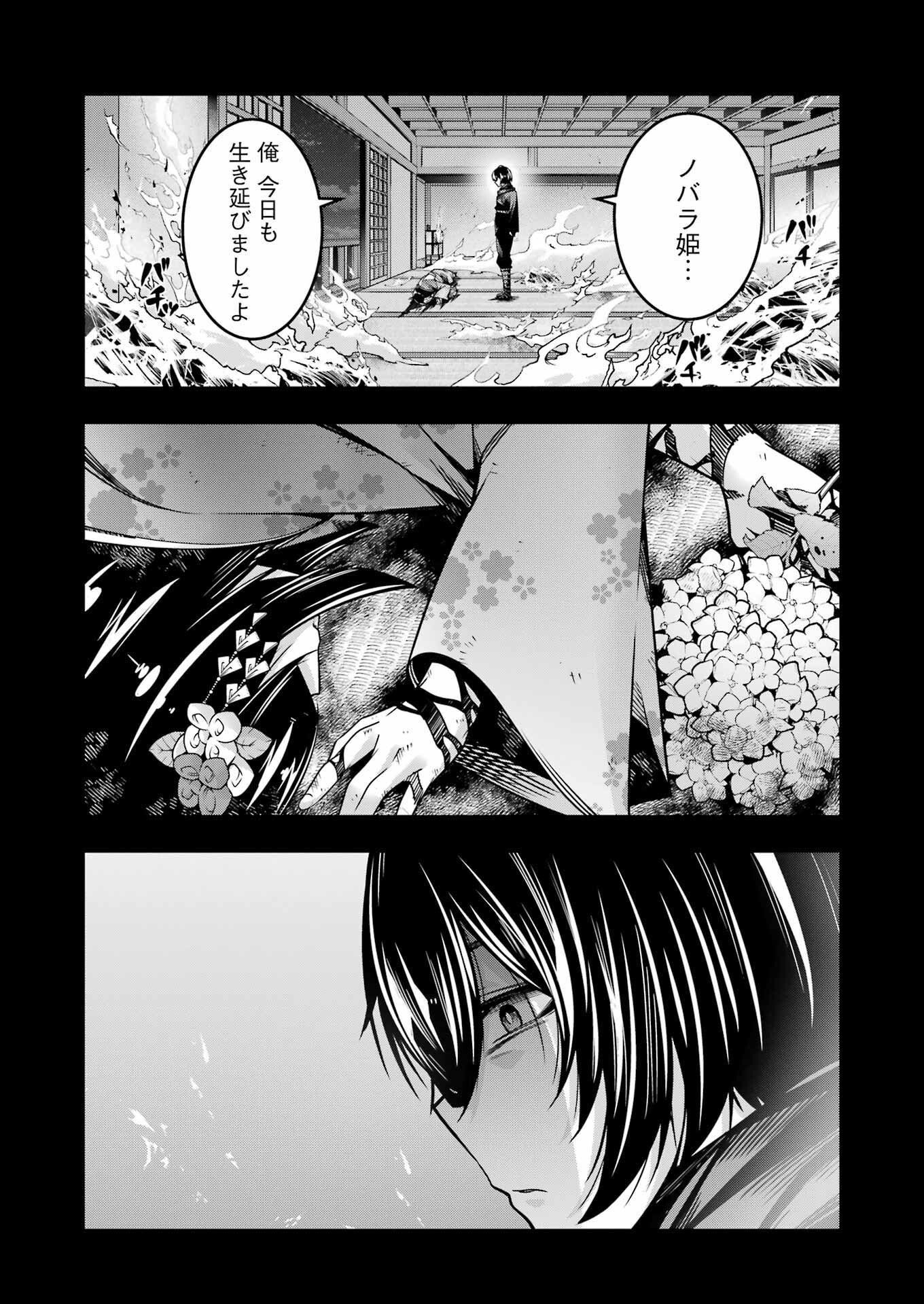 追放勇者の優雅な生活 ~自由になったら俺だけの最愛天使も手に入った! Chap 21 - Next Chap 22