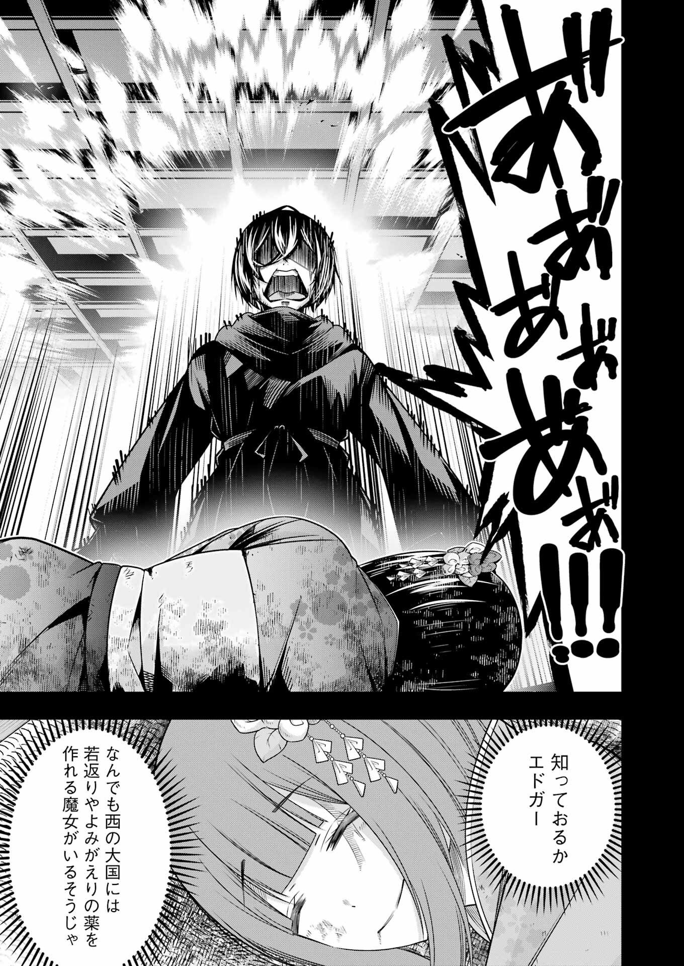 追放勇者の優雅な生活 ~自由になったら俺だけの最愛天使も手に入った! Chap 21 - Next Chap 22