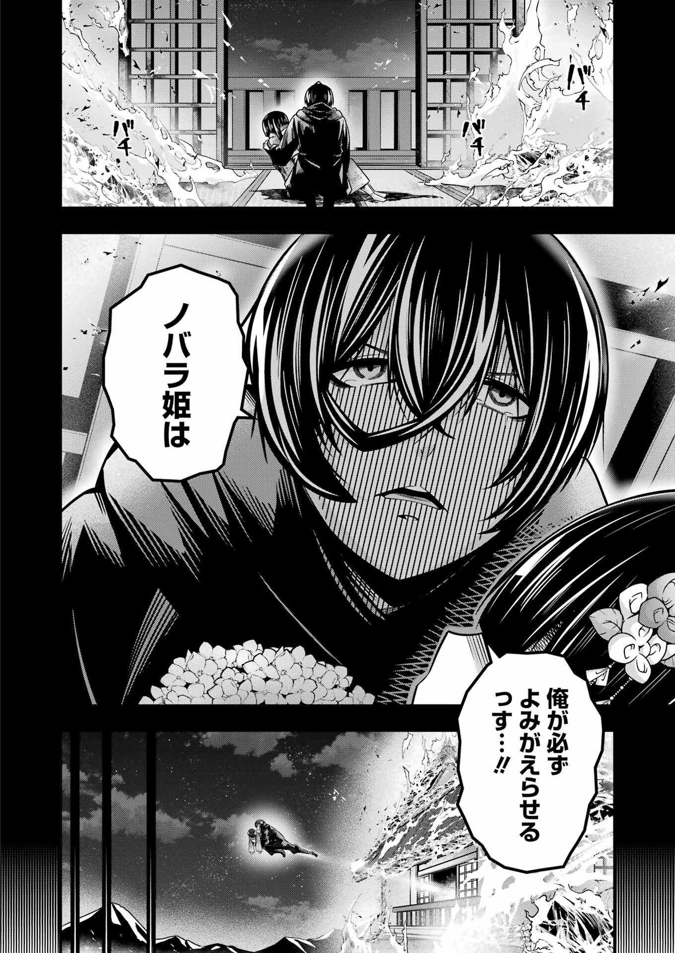 追放勇者の優雅な生活 ~自由になったら俺だけの最愛天使も手に入った! Chap 21 - Next Chap 22