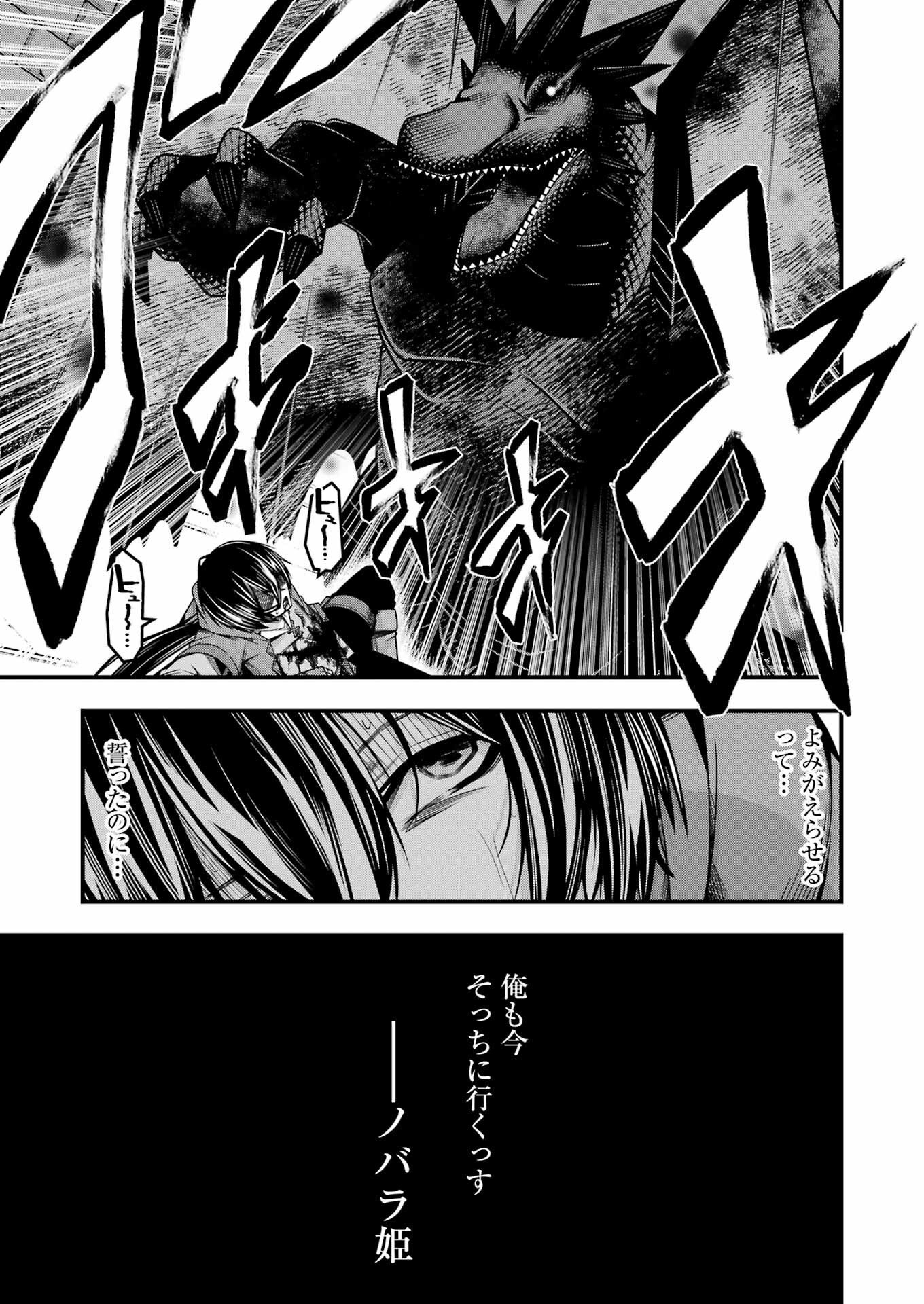 追放勇者の優雅な生活 ~自由になったら俺だけの最愛天使も手に入った! Chap 21 - Next Chap 22