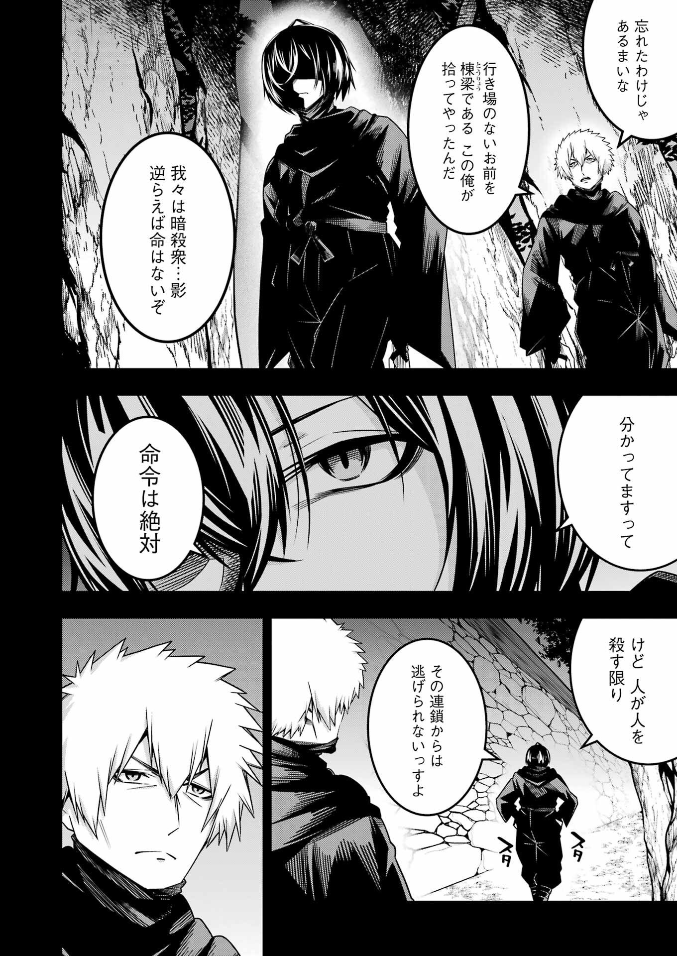 追放勇者の優雅な生活 ~自由になったら俺だけの最愛天使も手に入った! Chap 21 - Next Chap 22