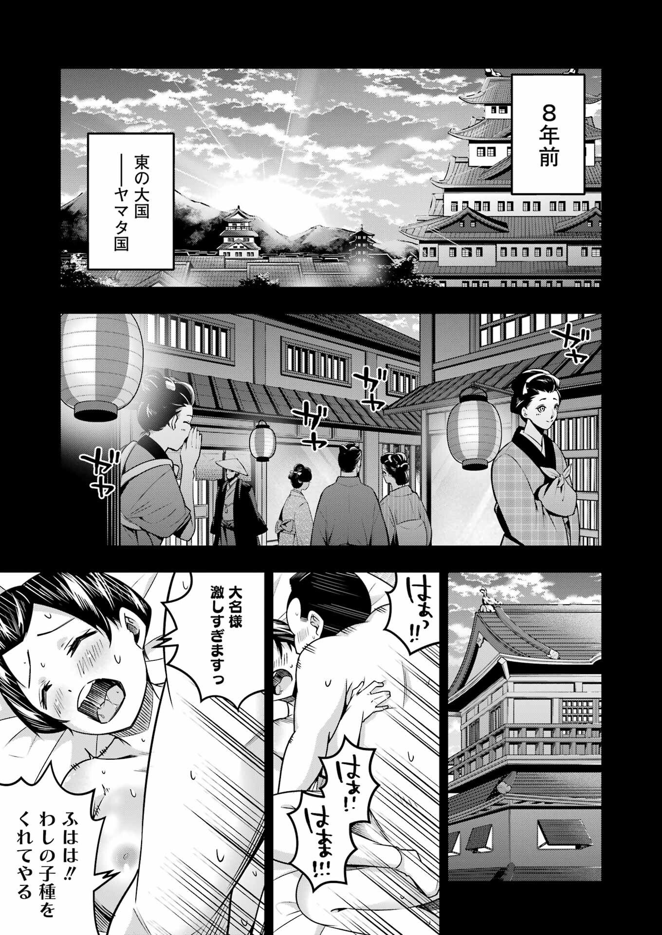 追放勇者の優雅な生活 ~自由になったら俺だけの最愛天使も手に入った! Chap 21 - Next Chap 22