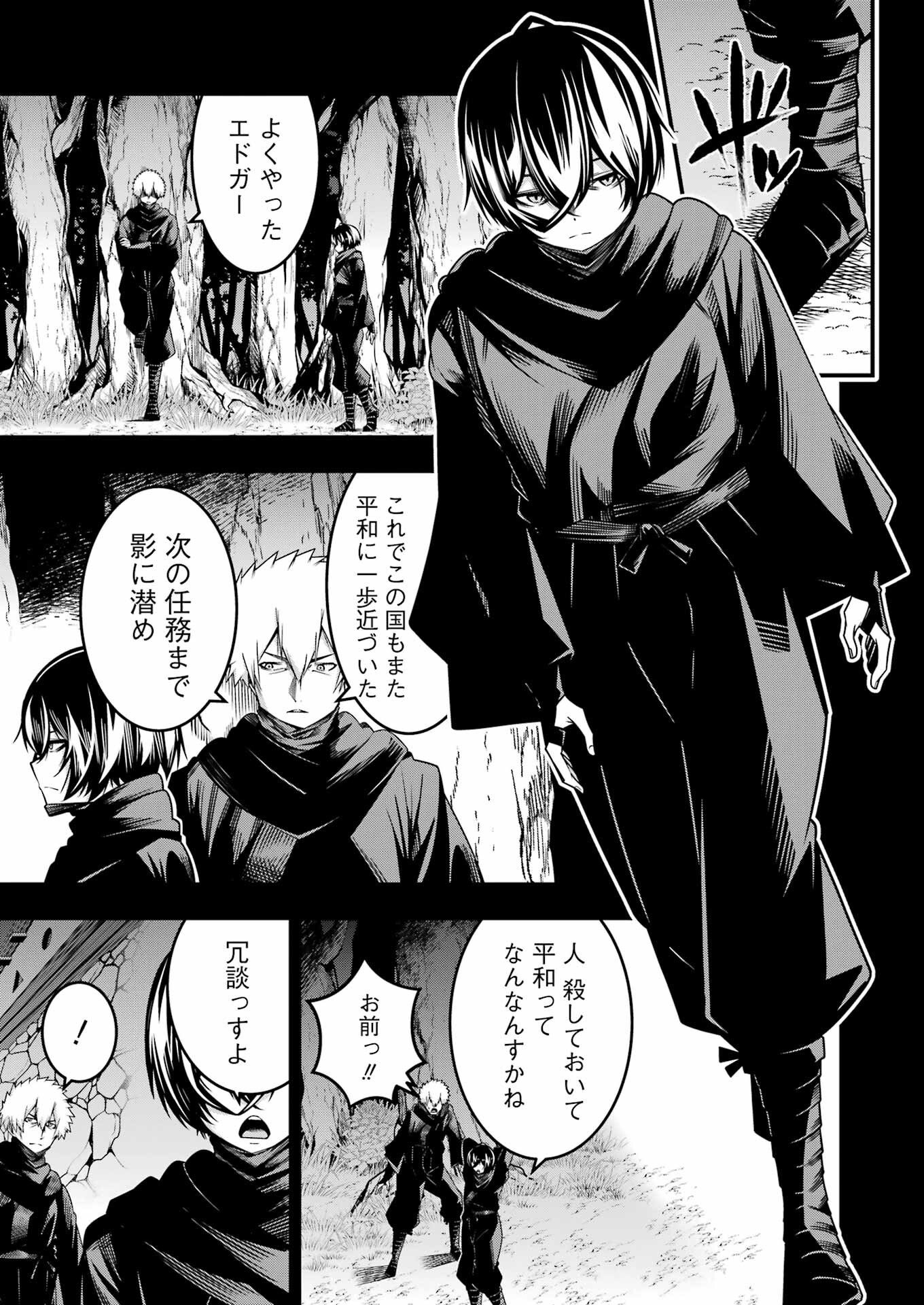 追放勇者の優雅な生活 ~自由になったら俺だけの最愛天使も手に入った! Chap 21 - Next Chap 22