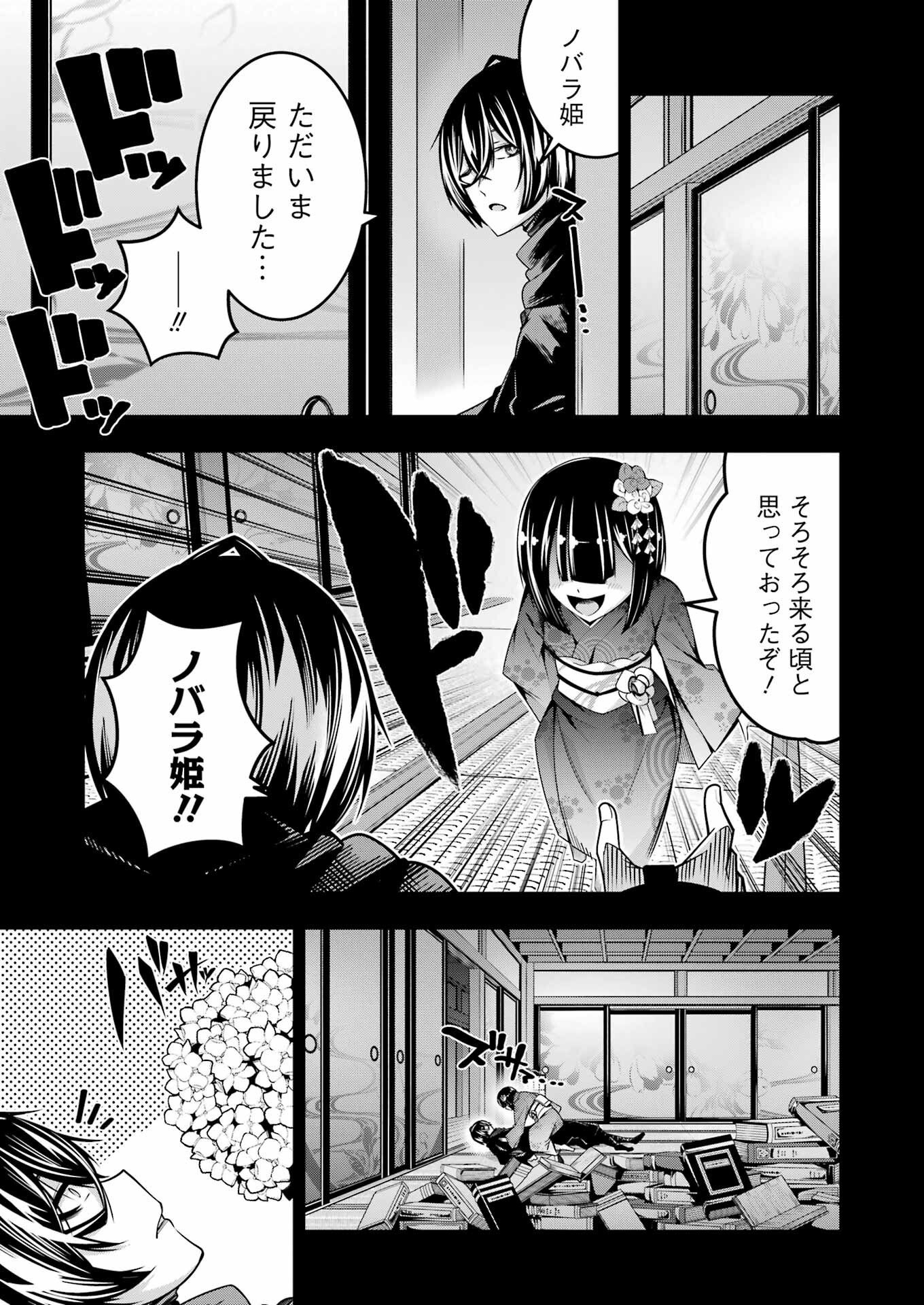 追放勇者の優雅な生活 ~自由になったら俺だけの最愛天使も手に入った! Chap 21 - Next Chap 22