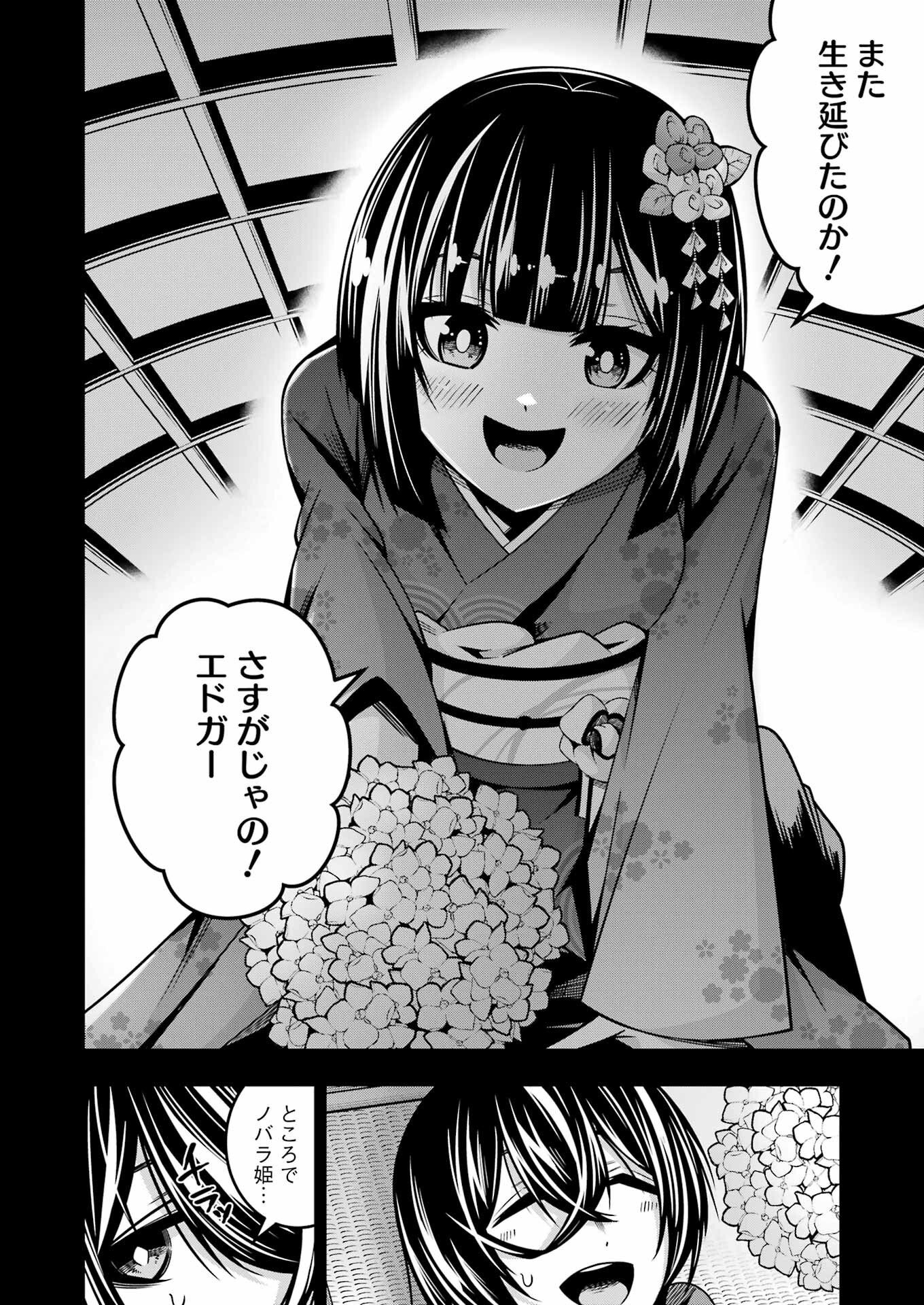 追放勇者の優雅な生活 ~自由になったら俺だけの最愛天使も手に入った! Chap 21 - Next Chap 22