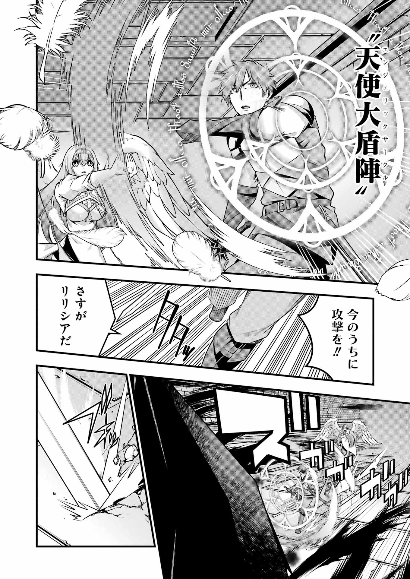 追放勇者の優雅な生活 ~自由になったら俺だけの最愛天使も手に入った! Chap 22 - Next Chap 23
