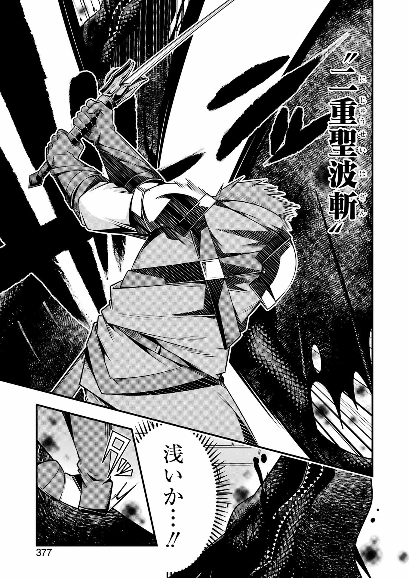 追放勇者の優雅な生活 ~自由になったら俺だけの最愛天使も手に入った! Chap 22 - Next Chap 23