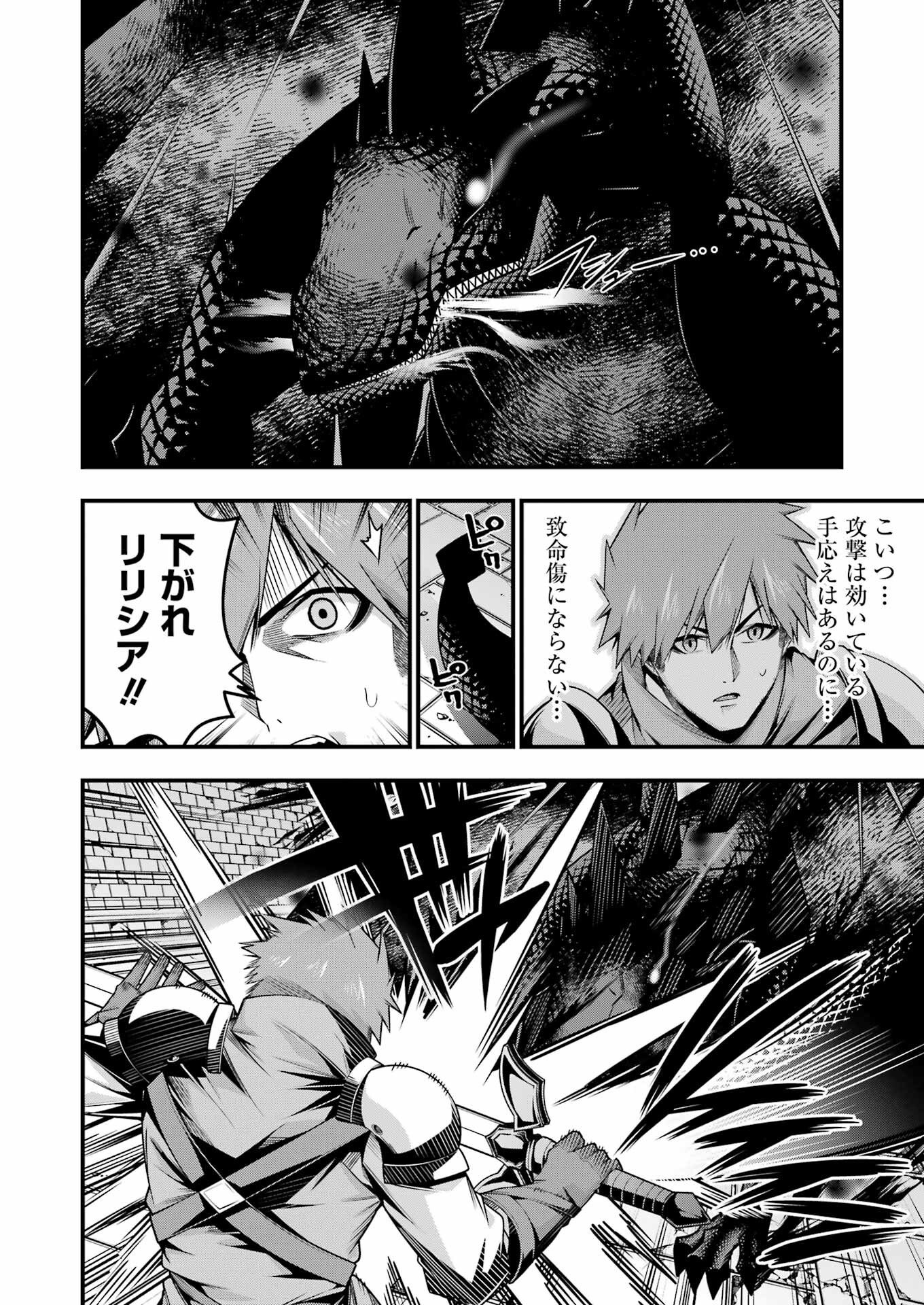 追放勇者の優雅な生活 ~自由になったら俺だけの最愛天使も手に入った! Chap 22 - Next Chap 23