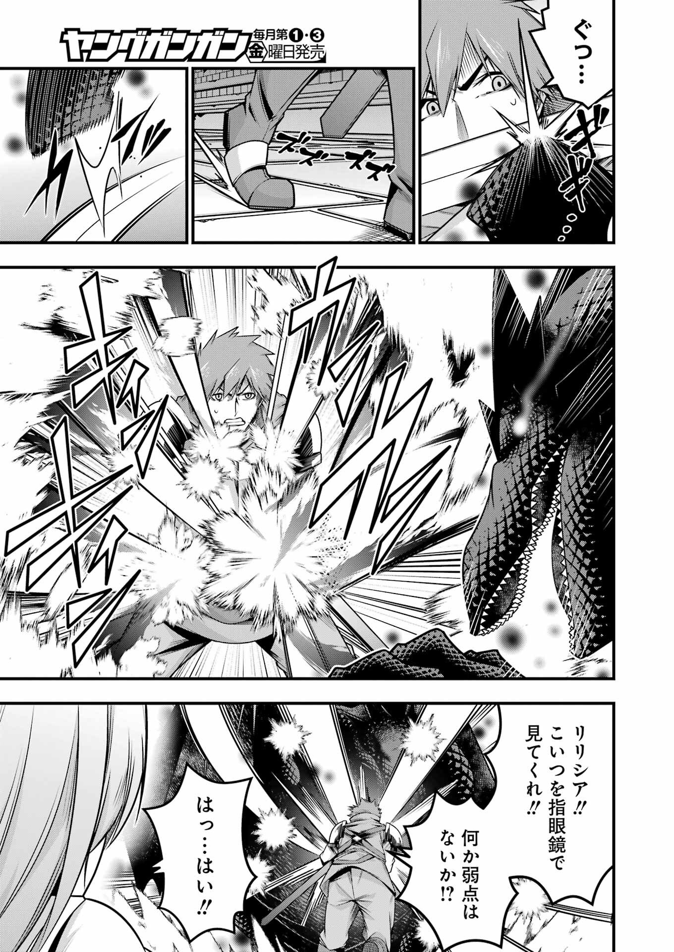 追放勇者の優雅な生活 ~自由になったら俺だけの最愛天使も手に入った! Chap 22 - Next Chap 23