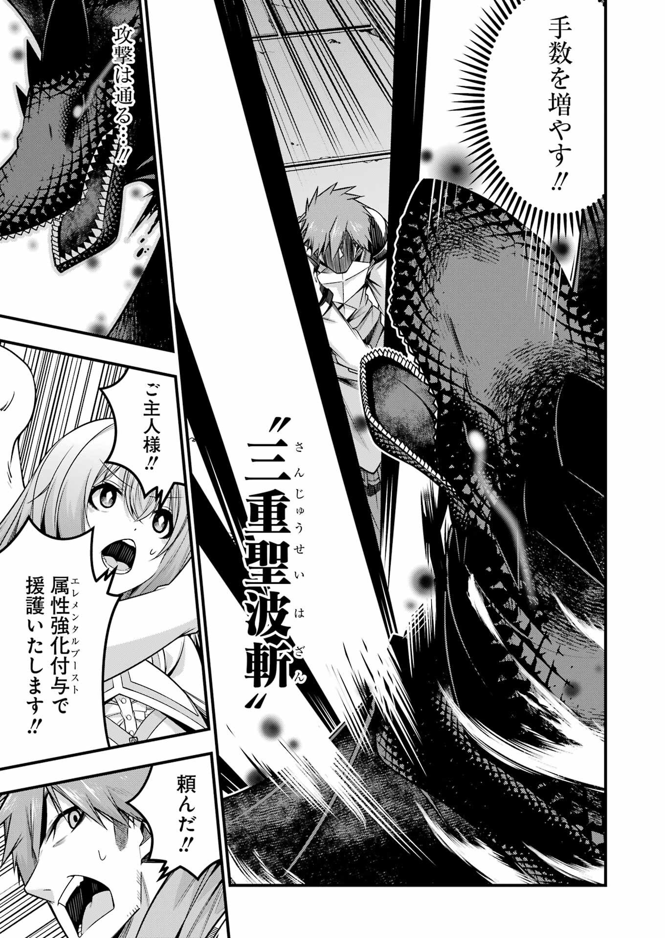 追放勇者の優雅な生活 ~自由になったら俺だけの最愛天使も手に入った! Chap 22 - Next Chap 23