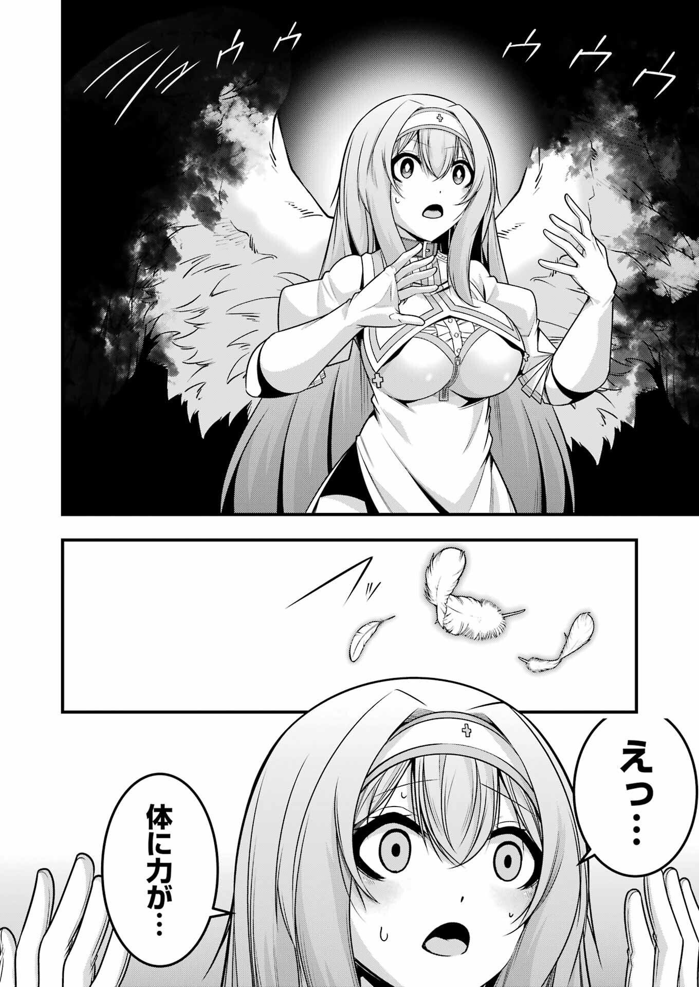 追放勇者の優雅な生活 ~自由になったら俺だけの最愛天使も手に入った! Chap 22 - Next Chap 23