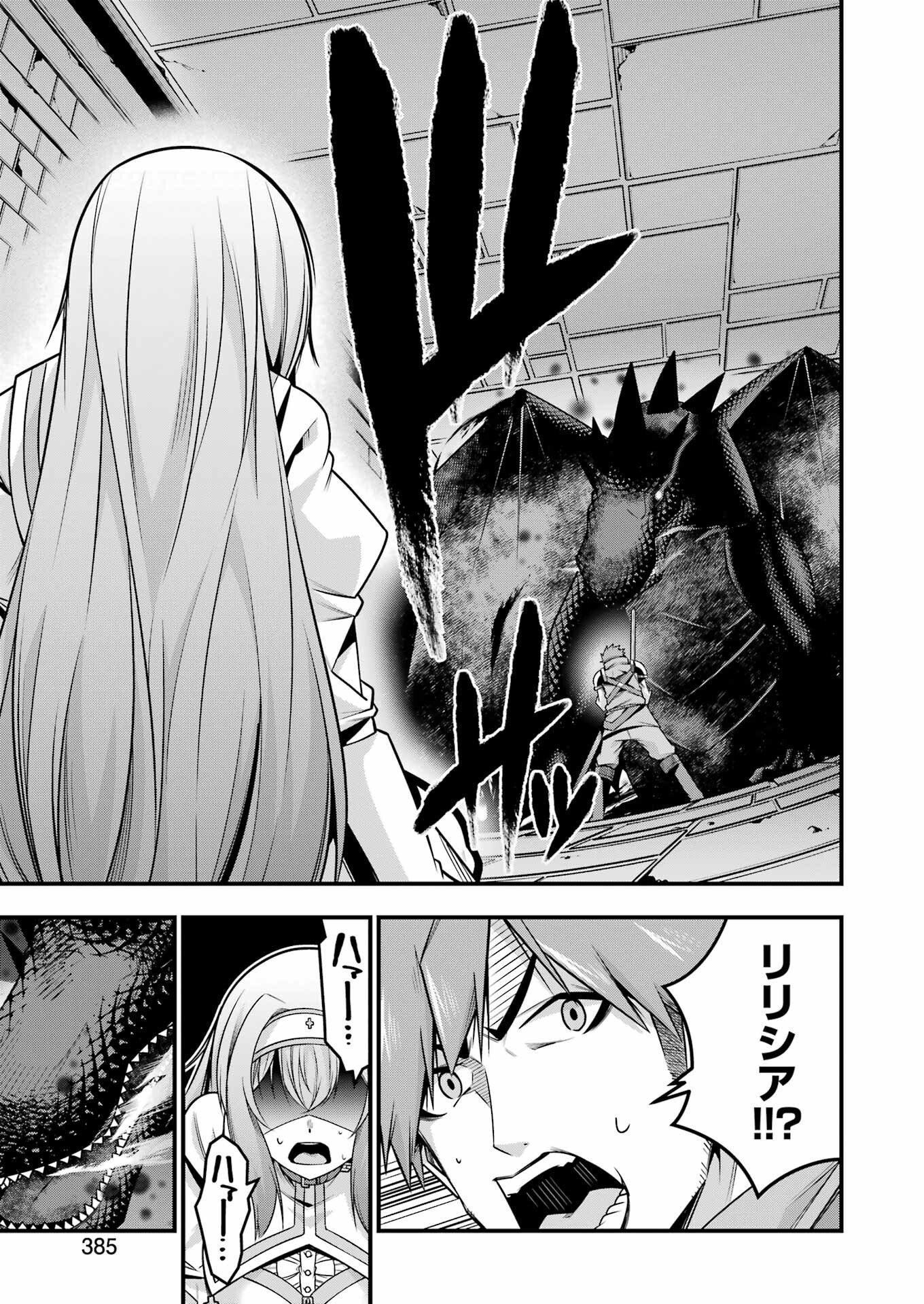 追放勇者の優雅な生活 ~自由になったら俺だけの最愛天使も手に入った! Chap 22 - Next Chap 23