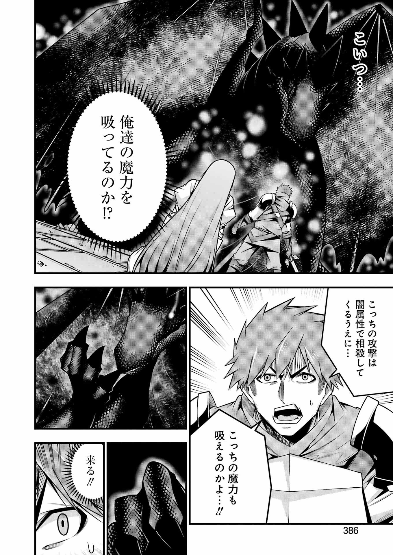 追放勇者の優雅な生活 ~自由になったら俺だけの最愛天使も手に入った! Chap 22 - Next Chap 23