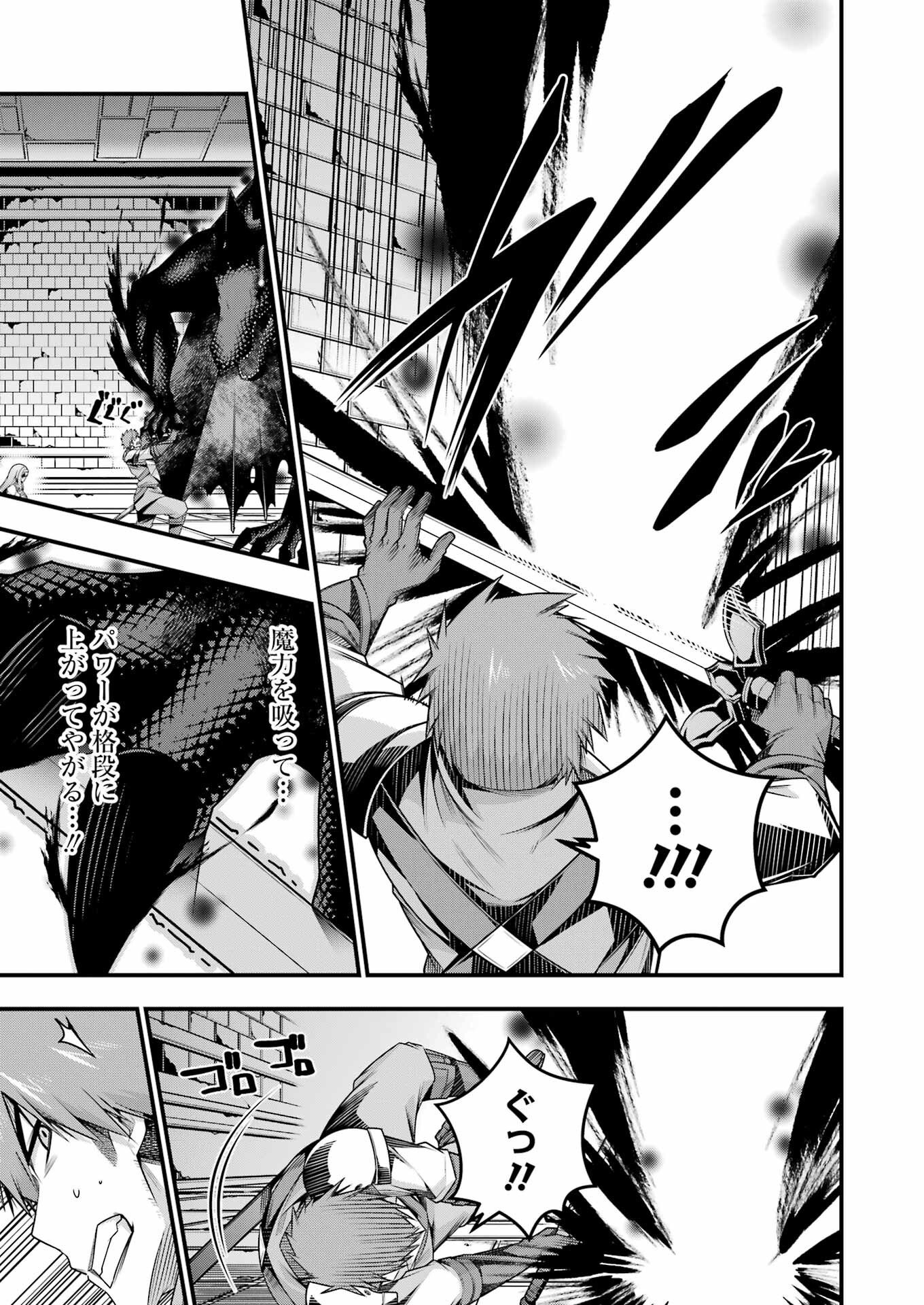 追放勇者の優雅な生活 ~自由になったら俺だけの最愛天使も手に入った! Chap 22 - Next Chap 23