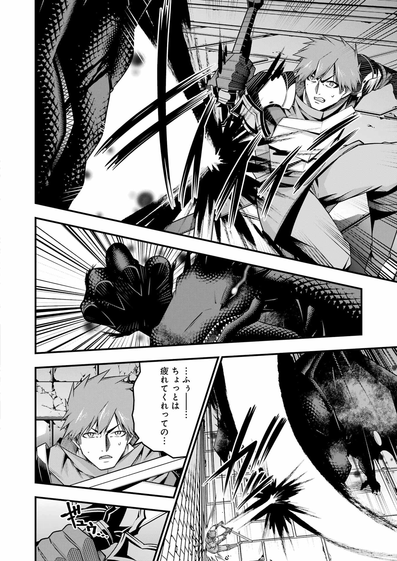 追放勇者の優雅な生活 ~自由になったら俺だけの最愛天使も手に入った! Chap 22 - Next Chap 23