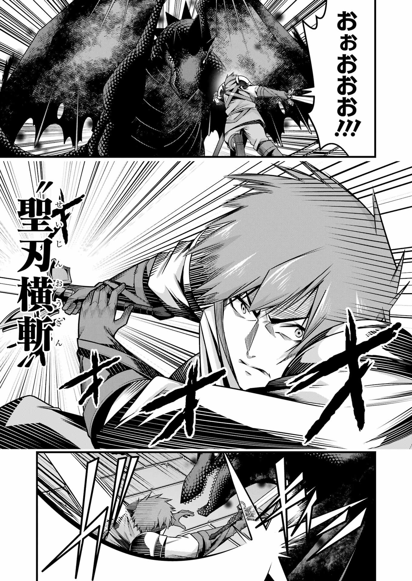 追放勇者の優雅な生活 ~自由になったら俺だけの最愛天使も手に入った! Chap 22 - Next Chap 23