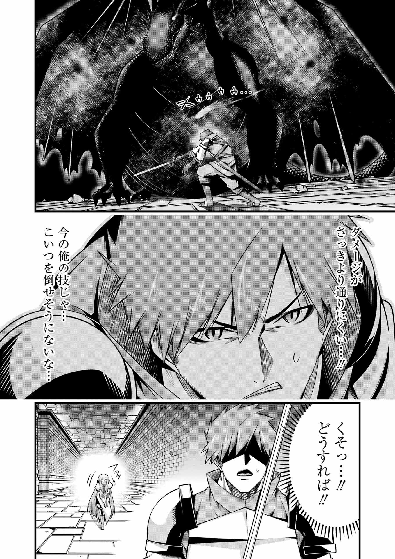 追放勇者の優雅な生活 ~自由になったら俺だけの最愛天使も手に入った! Chap 22 - Next Chap 23