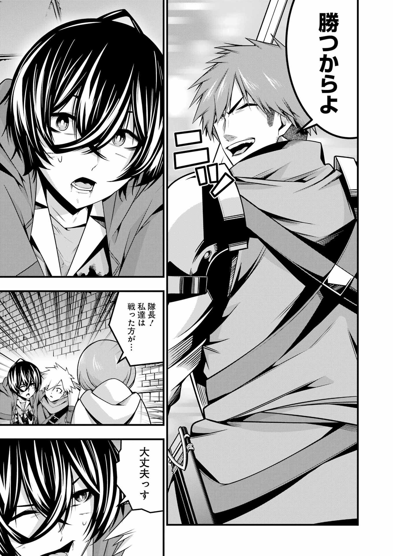 追放勇者の優雅な生活 ~自由になったら俺だけの最愛天使も手に入った! Chap 22 - Next Chap 23