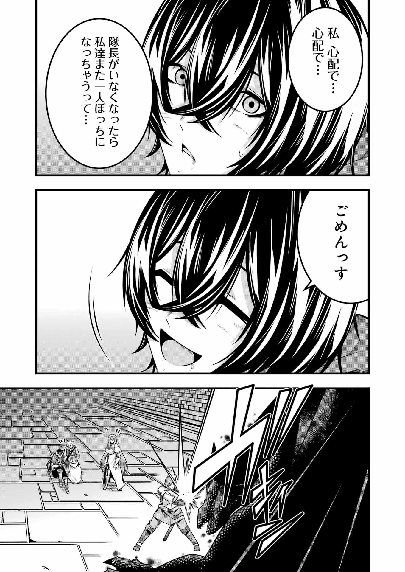 追放勇者の優雅な生活 ~自由になったら俺だけの最愛天使も手に入った! Chap 22 - Next Chap 23