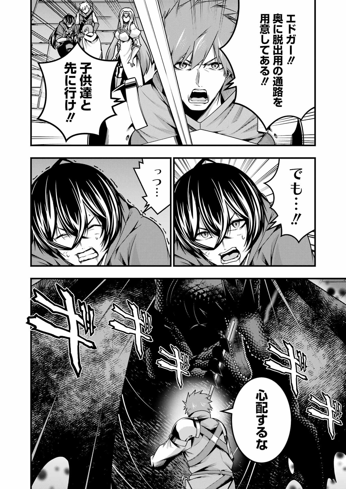 追放勇者の優雅な生活 ~自由になったら俺だけの最愛天使も手に入った! Chap 22 - Next Chap 23