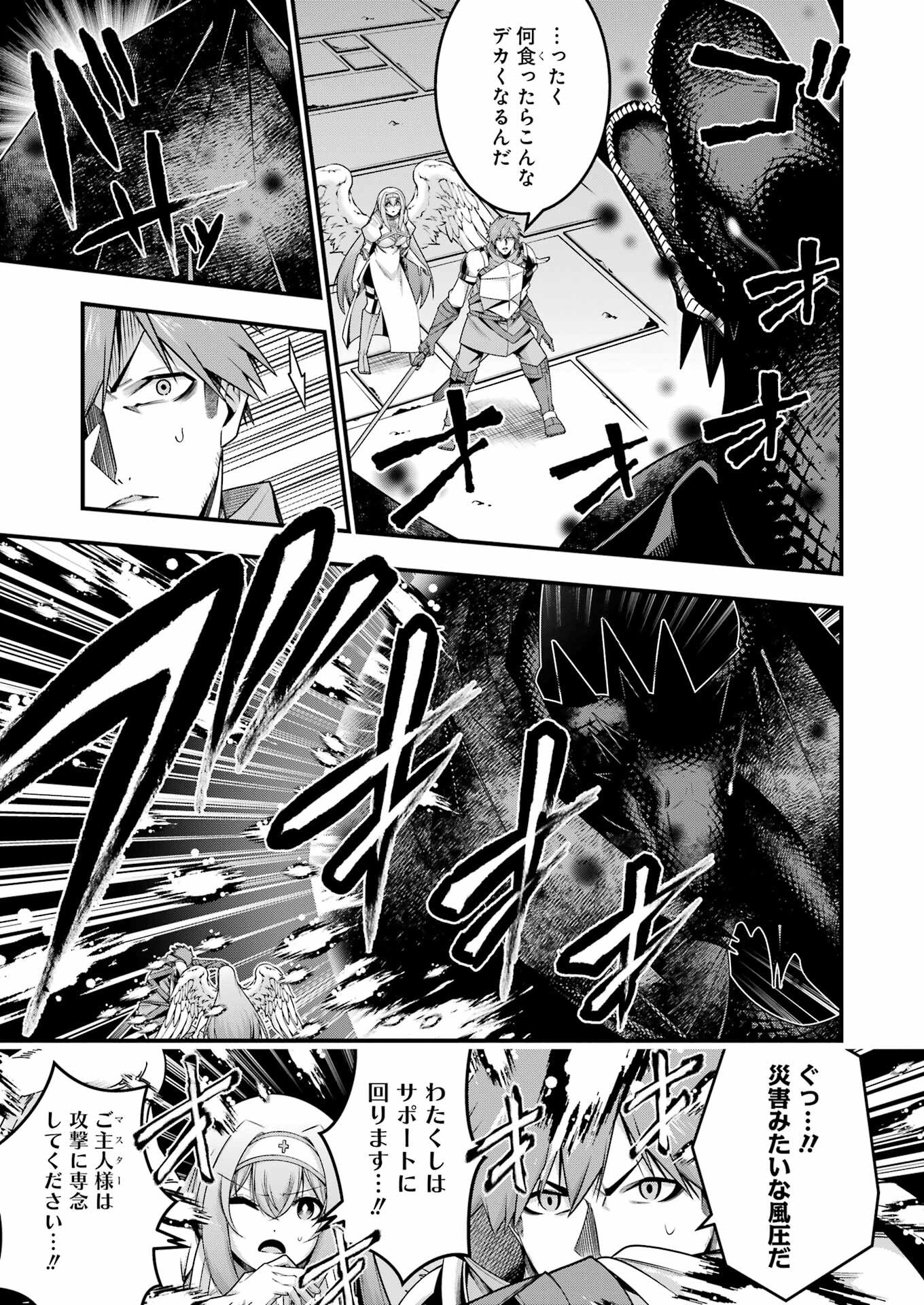 追放勇者の優雅な生活 ~自由になったら俺だけの最愛天使も手に入った! Chap 22 - Next Chap 23