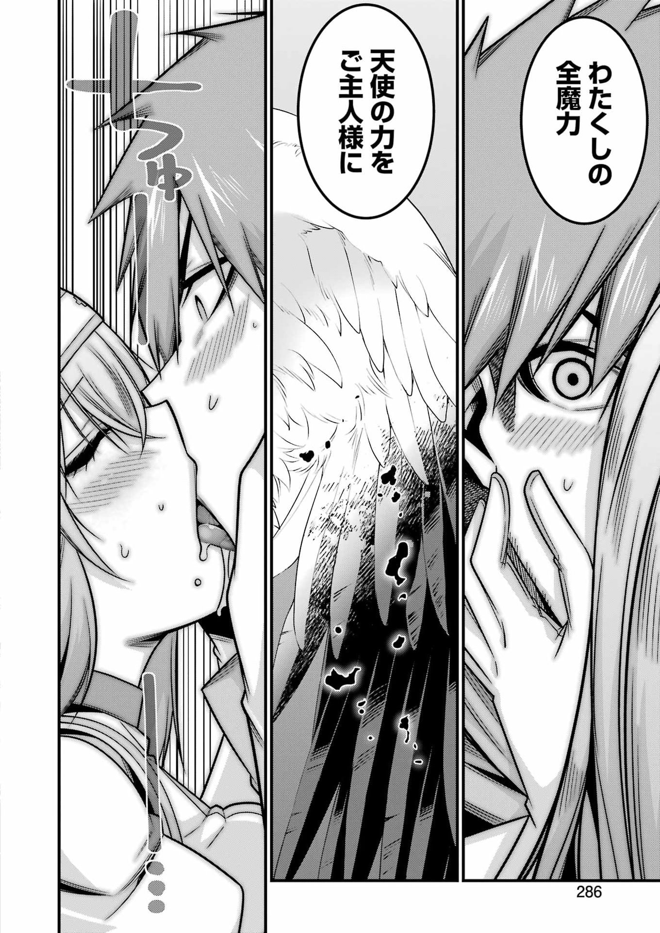 追放勇者の優雅な生活 ~自由になったら俺だけの最愛天使も手に入った! Chap 23 - Next Chap 24