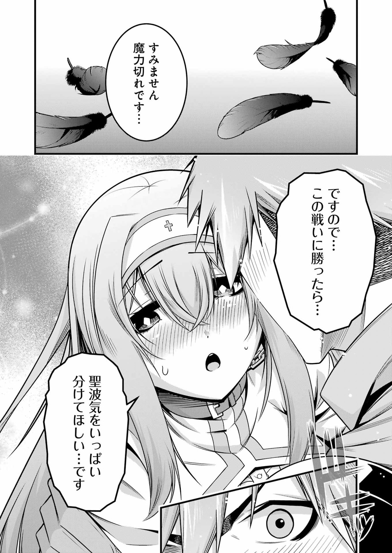 追放勇者の優雅な生活 ~自由になったら俺だけの最愛天使も手に入った! Chap 23 - Next Chap 24