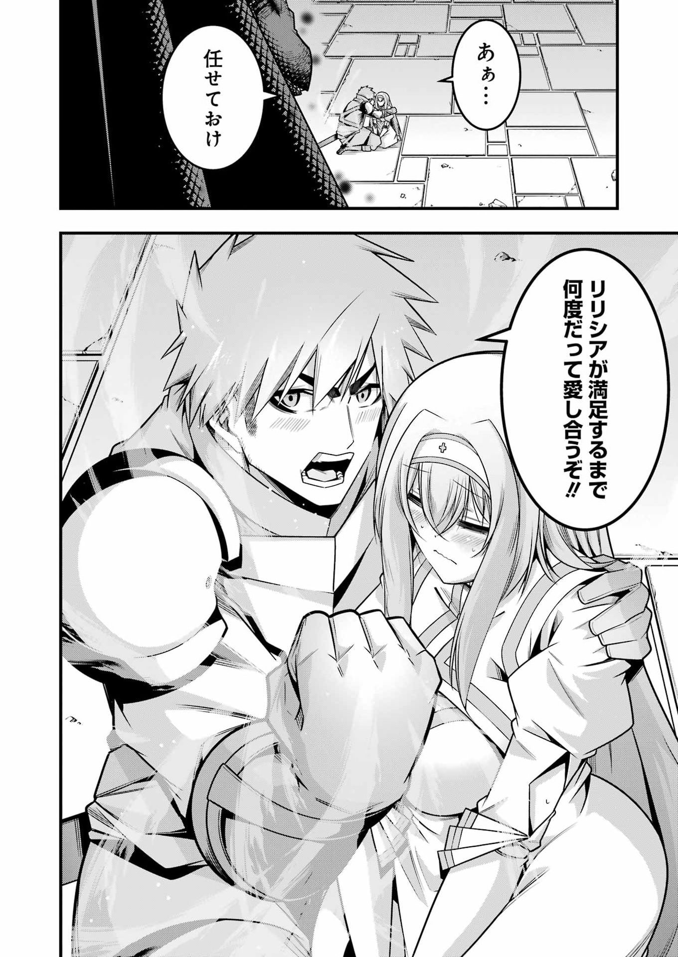 追放勇者の優雅な生活 ~自由になったら俺だけの最愛天使も手に入った! Chap 23 - Next Chap 24