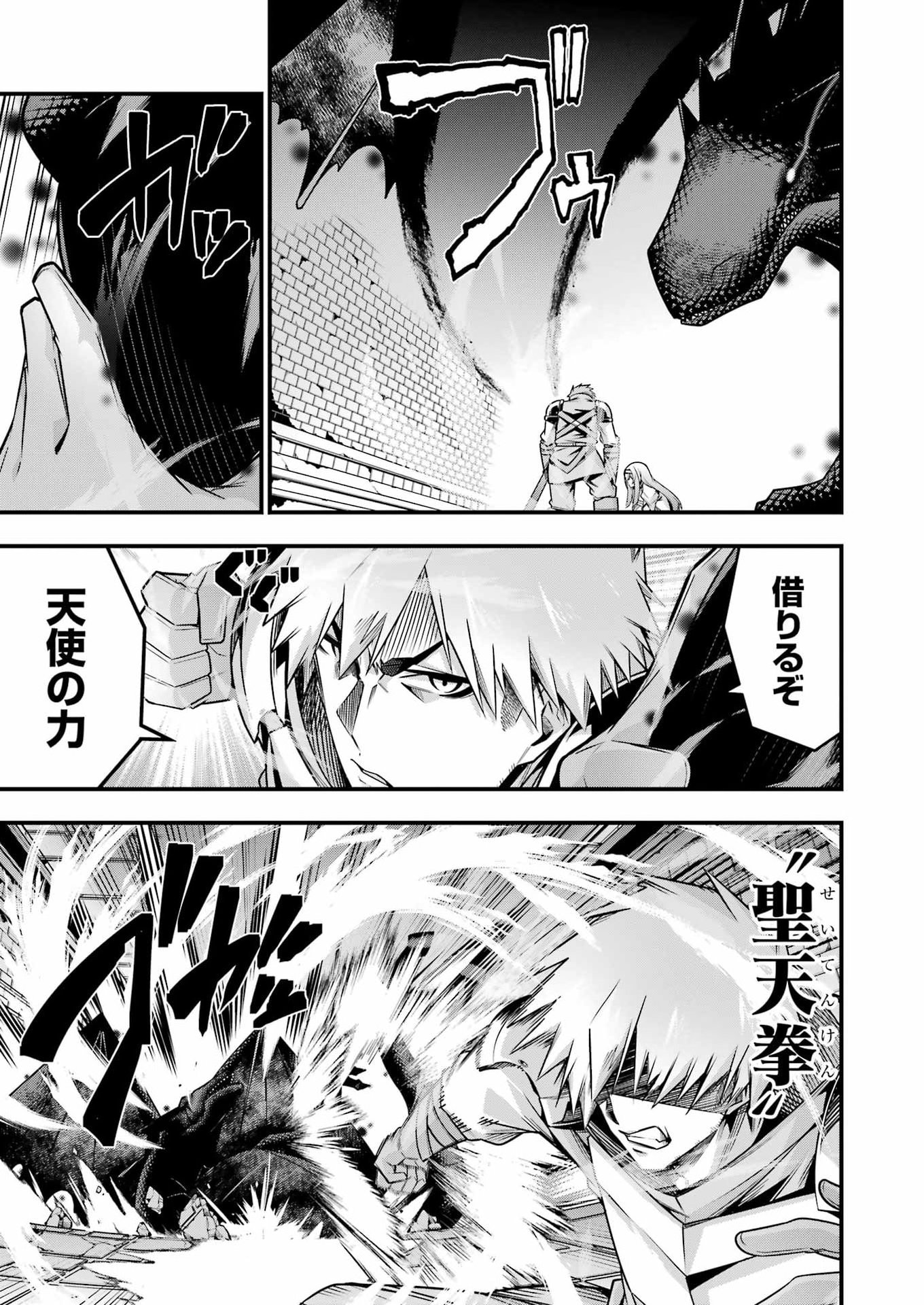 追放勇者の優雅な生活 ~自由になったら俺だけの最愛天使も手に入った! Chap 23 - Next Chap 24