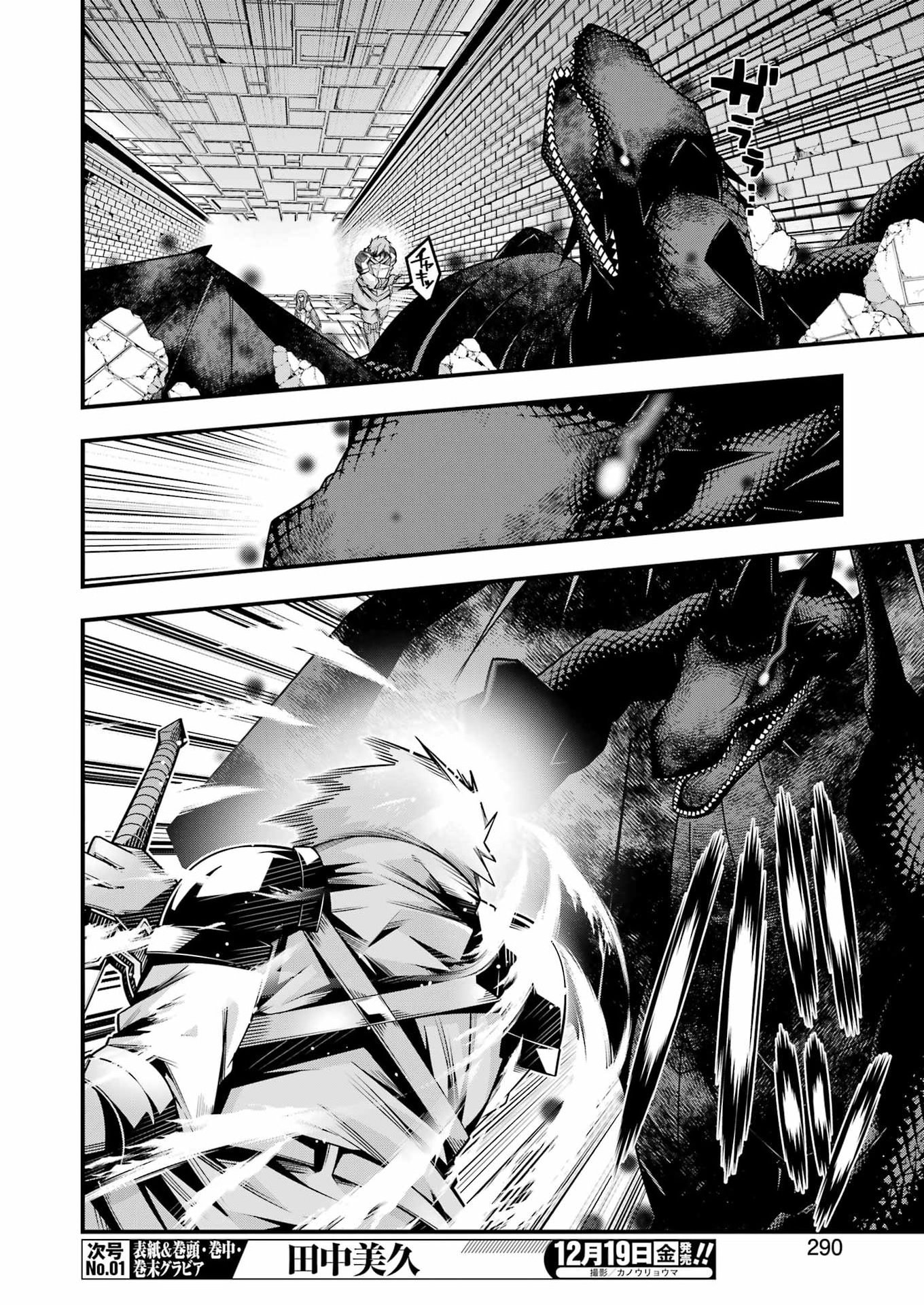 追放勇者の優雅な生活 ~自由になったら俺だけの最愛天使も手に入った! Chap 23 - Next Chap 24