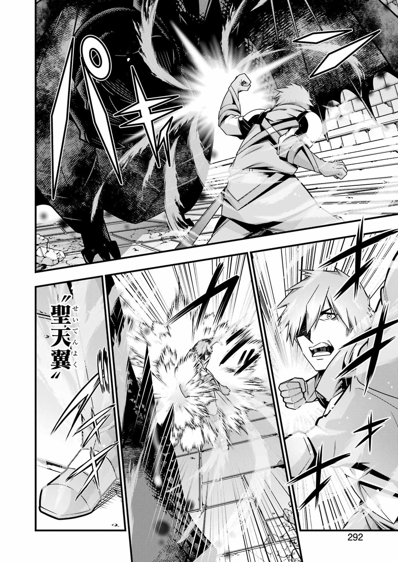 追放勇者の優雅な生活 ~自由になったら俺だけの最愛天使も手に入った! Chap 23 - Next Chap 24