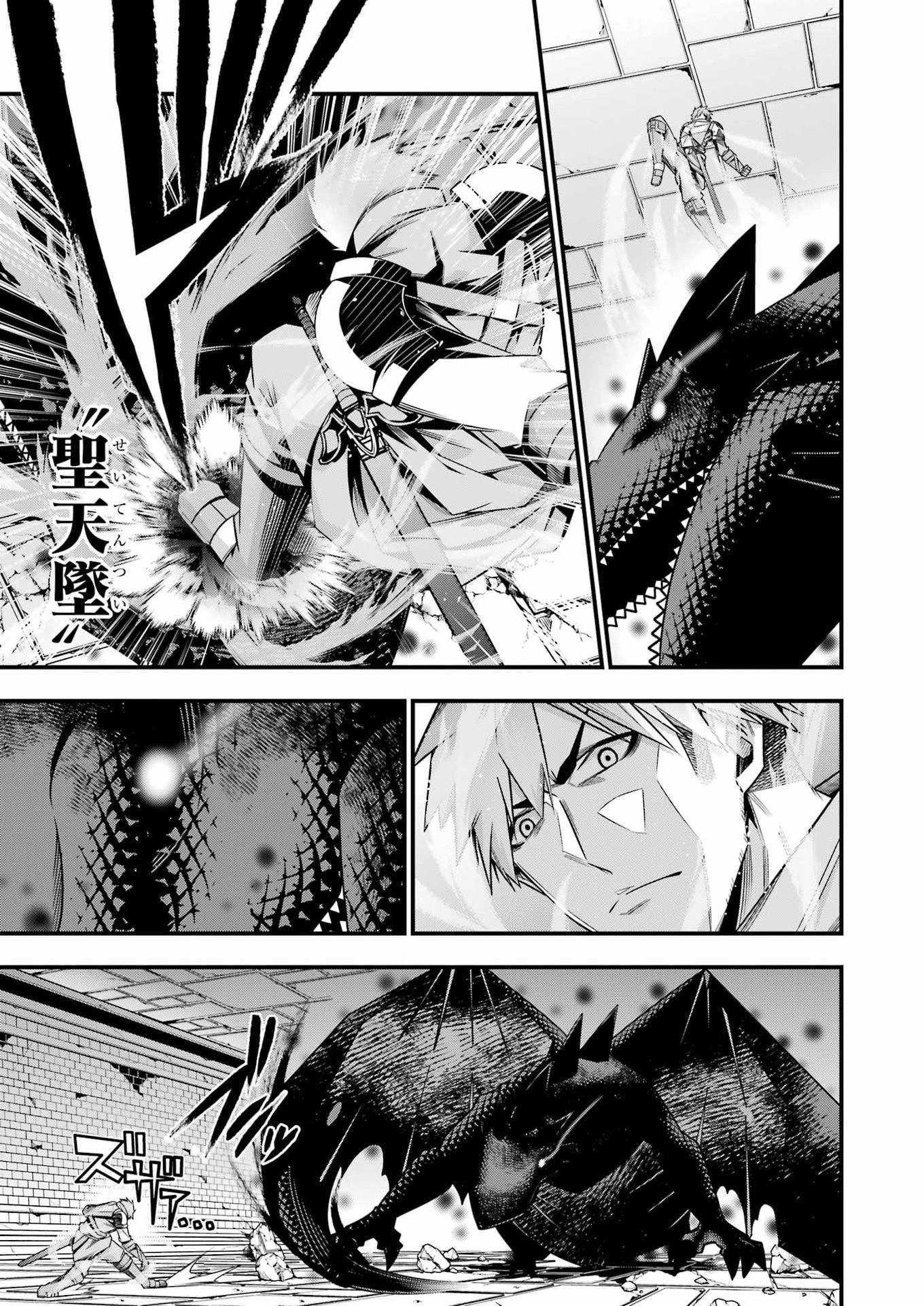 追放勇者の優雅な生活 ~自由になったら俺だけの最愛天使も手に入った! Chap 23 - Next Chap 24