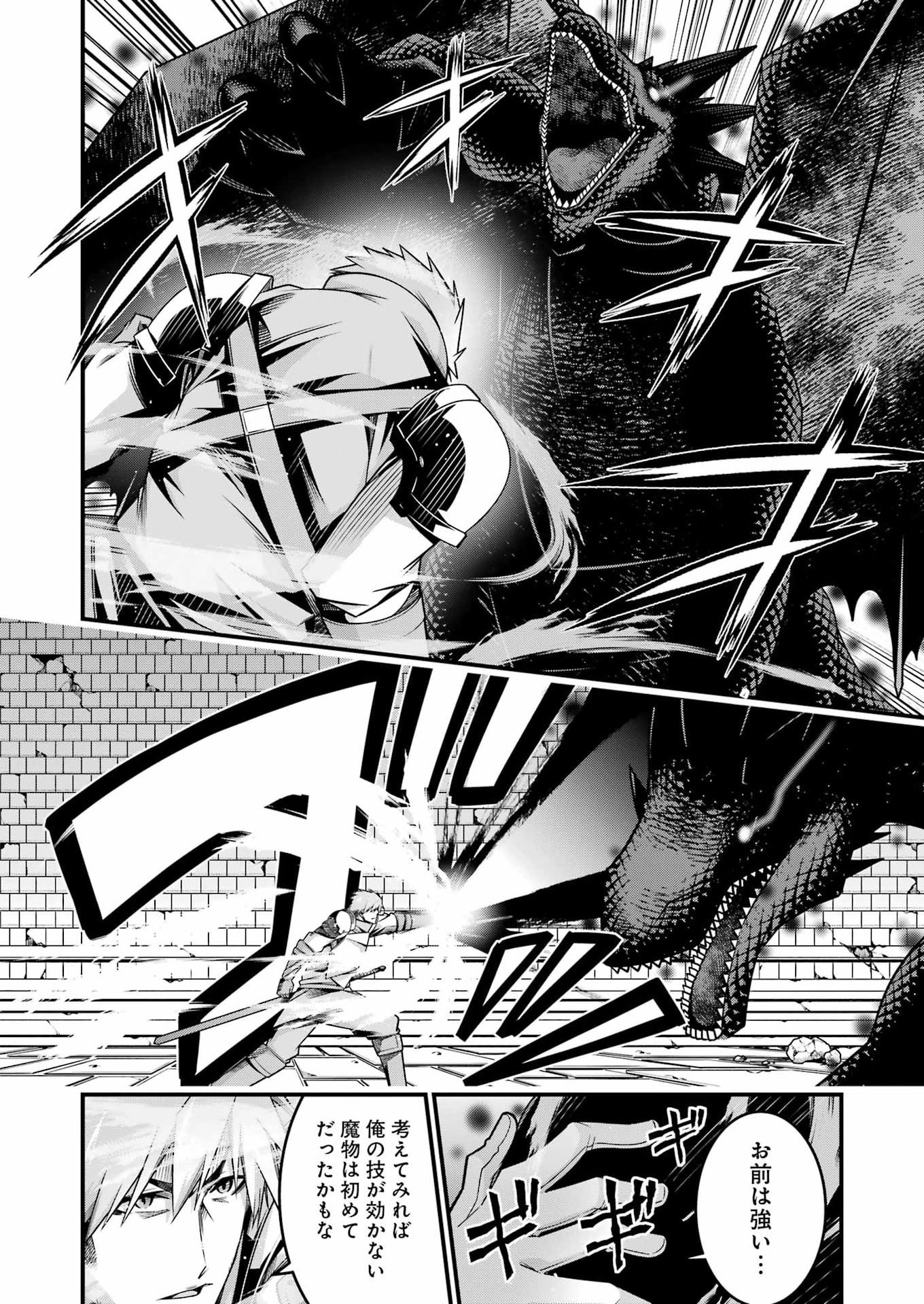 追放勇者の優雅な生活 ~自由になったら俺だけの最愛天使も手に入った! Chap 23 - Next Chap 24