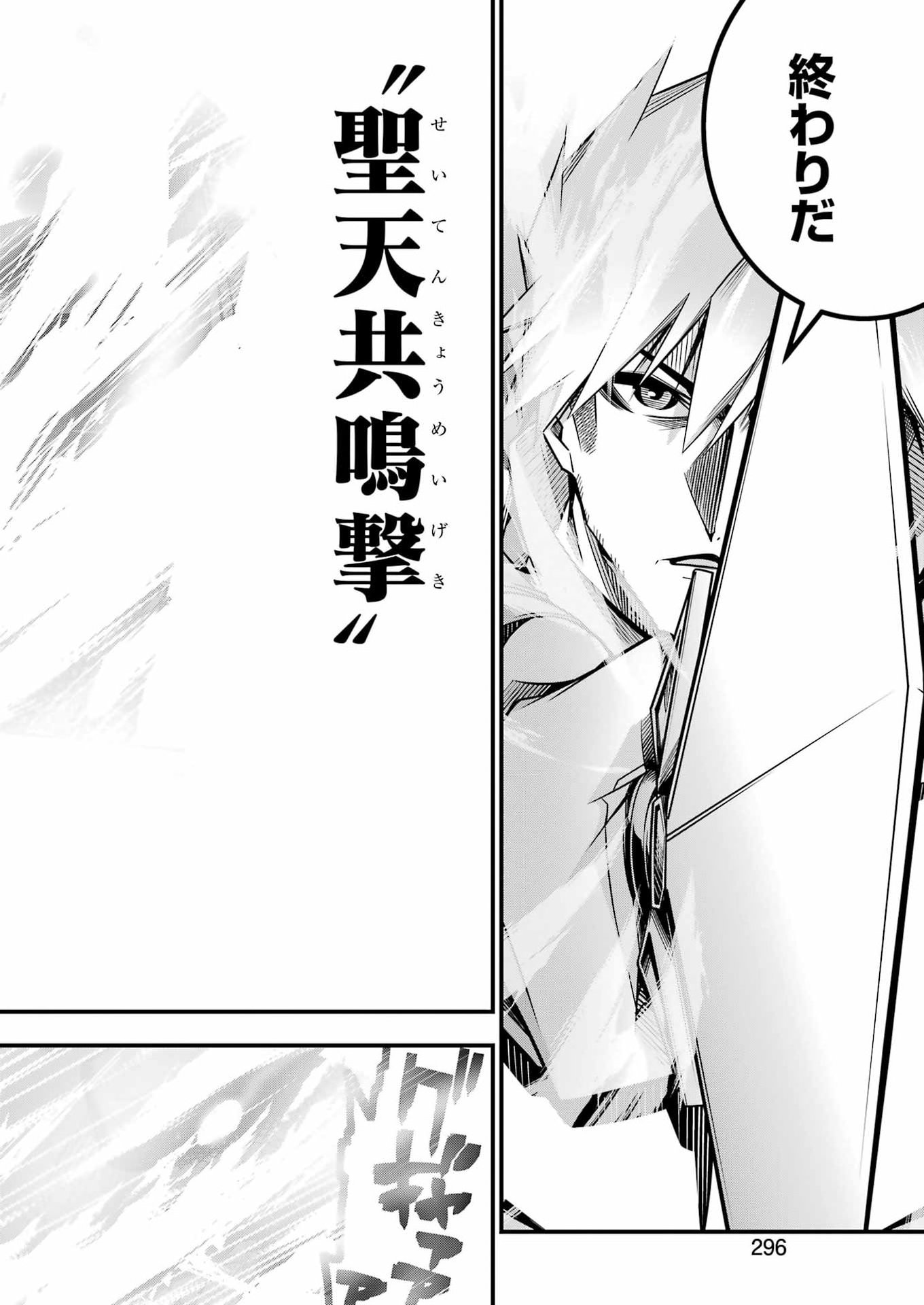 追放勇者の優雅な生活 ~自由になったら俺だけの最愛天使も手に入った! Chap 23 - Next Chap 24