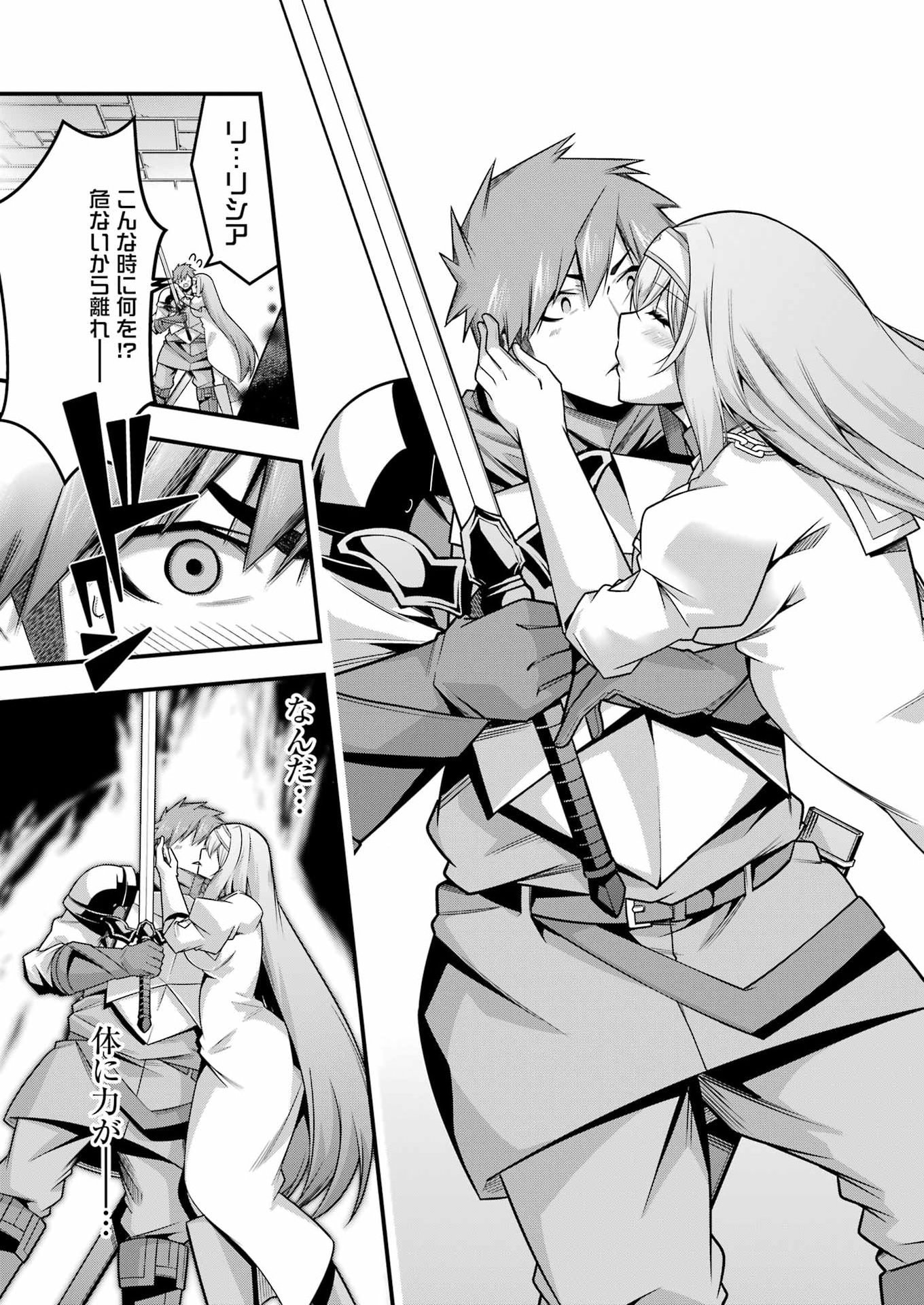 追放勇者の優雅な生活 ~自由になったら俺だけの最愛天使も手に入った! Chap 23 - Next Chap 24