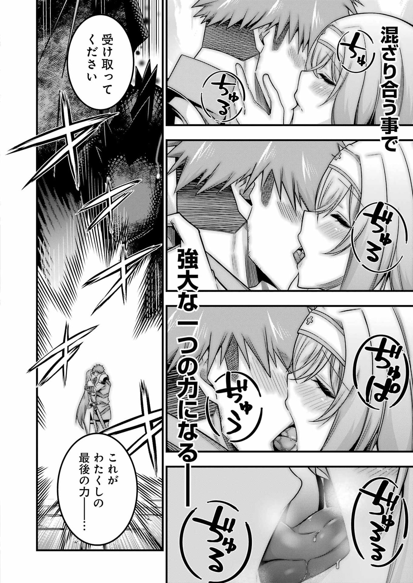 追放勇者の優雅な生活 ~自由になったら俺だけの最愛天使も手に入った! Chap 23 - Next Chap 24