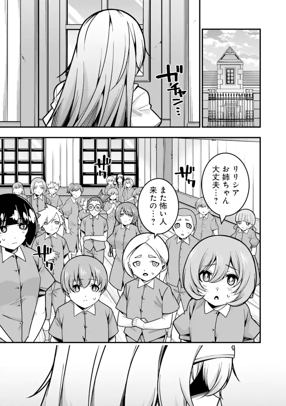 追放勇者の優雅な生活 ~自由になったら俺だけの最愛天使も手に入った! Chap 24.1 - Next Chap 25.1