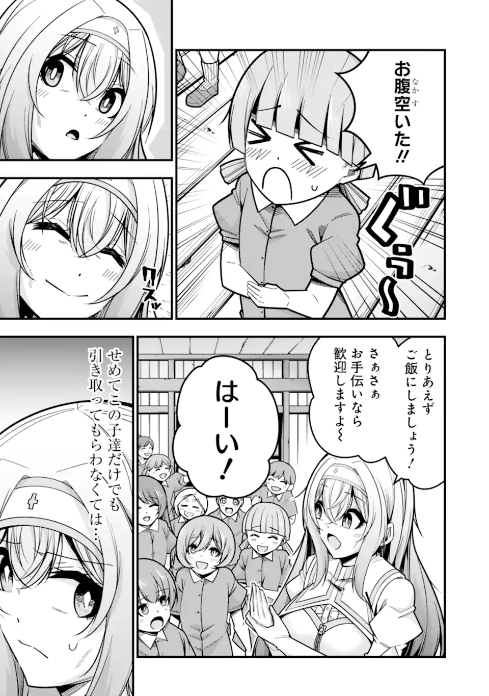 追放勇者の優雅な生活 ~自由になったら俺だけの最愛天使も手に入った! Chap 24.1 - Next Chap 25.1