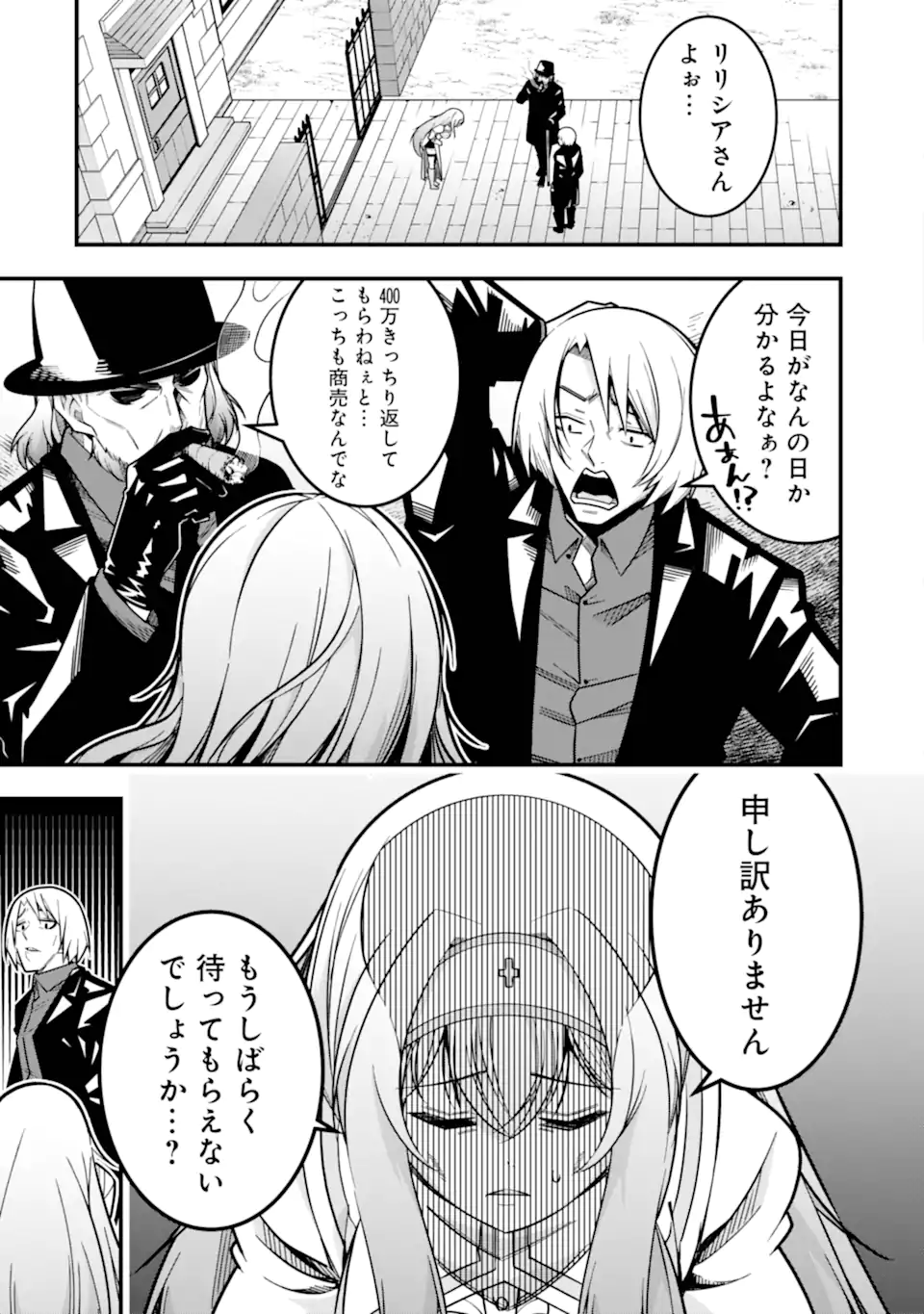 追放勇者の優雅な生活 ~自由になったら俺だけの最愛天使も手に入った! Chap 24.1 - Next Chap 25.1