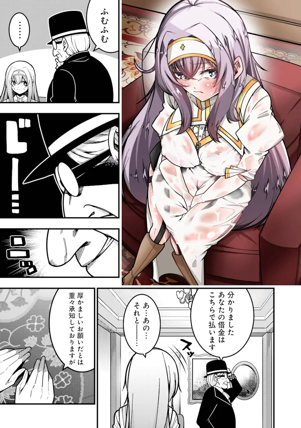 追放勇者の優雅な生活 ~自由になったら俺だけの最愛天使も手に入った! Chap 24.2 - Next Chap 25.2