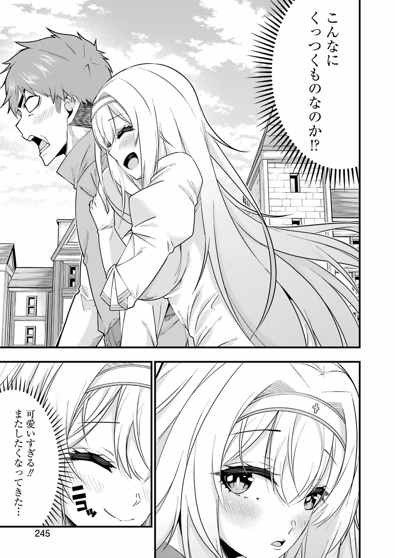 追放勇者の優雅な生活 ~自由になったら俺だけの最愛天使も手に入った! Chap 3 - Next Chap 4