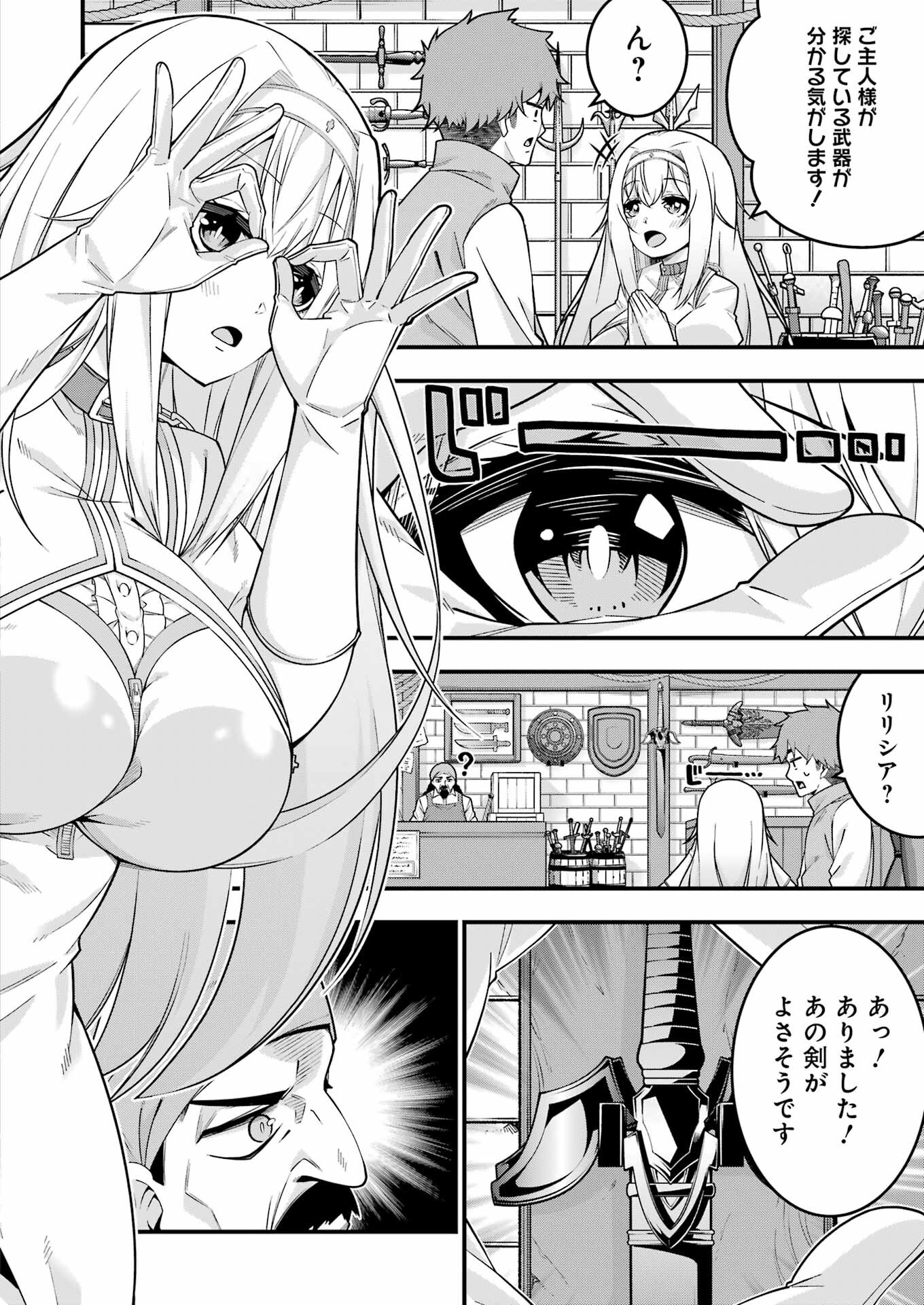 追放勇者の優雅な生活 ~自由になったら俺だけの最愛天使も手に入った! Chap 3 - Next Chap 4