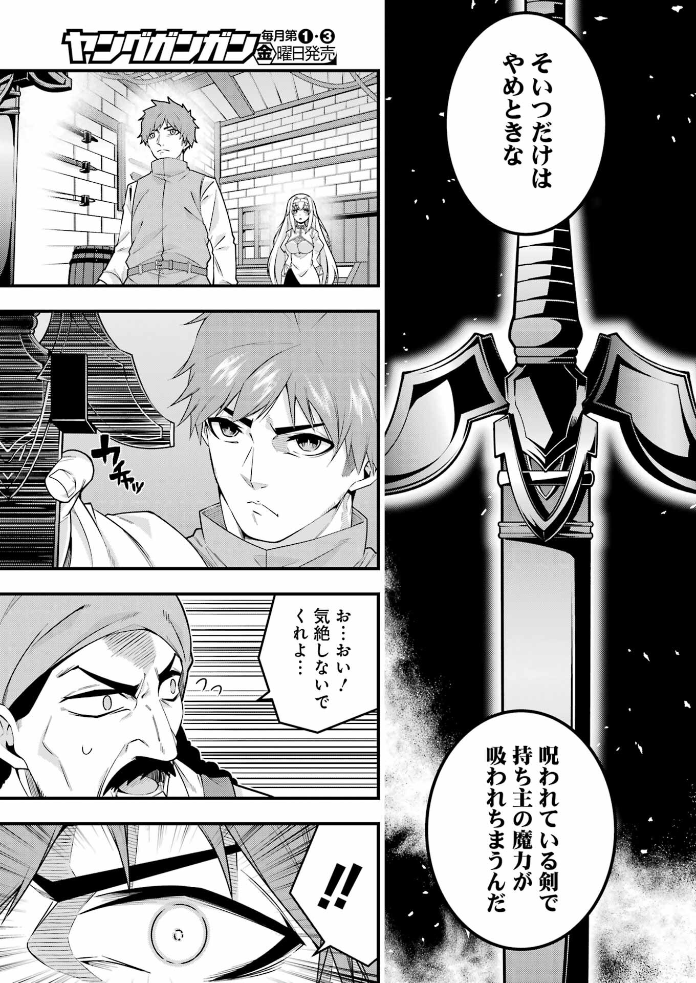 追放勇者の優雅な生活 ~自由になったら俺だけの最愛天使も手に入った! Chap 3 - Next Chap 4